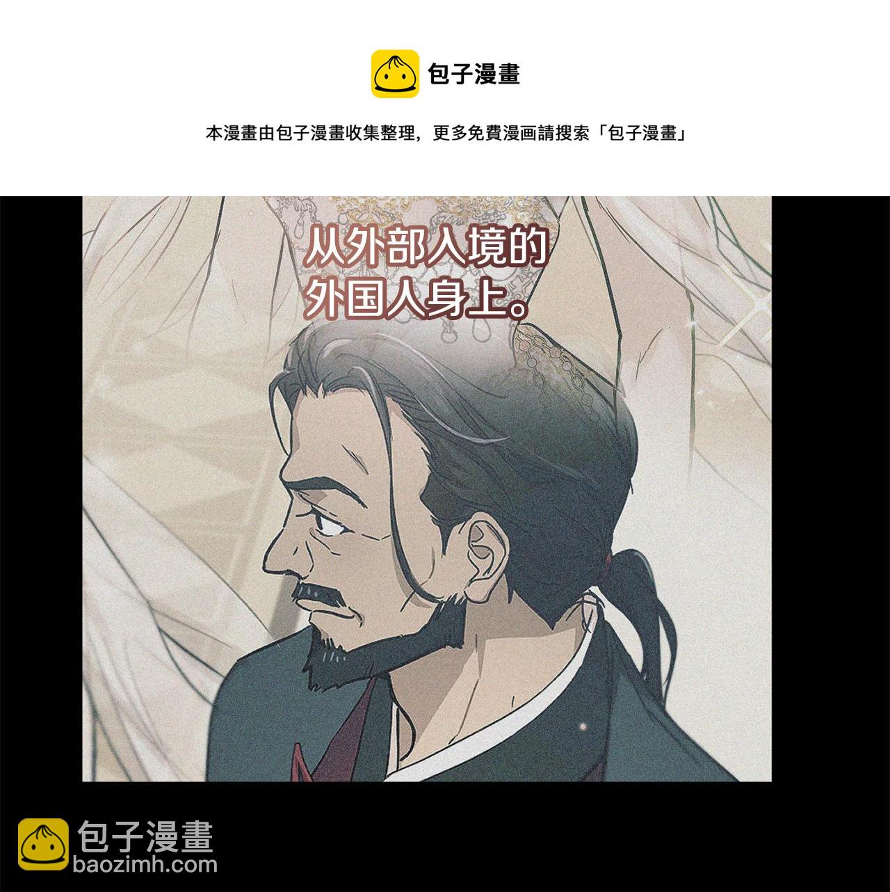 魔族契约 - 第2季·启 抓到真凶(1/4) - 1