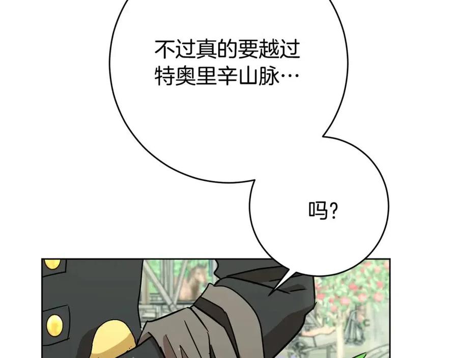 魔族契約 - 第64話 互說平語(3/4) - 4