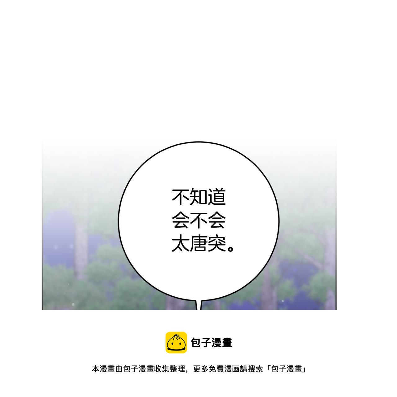 魔族契約 - 第66話 約談(2/5) - 7