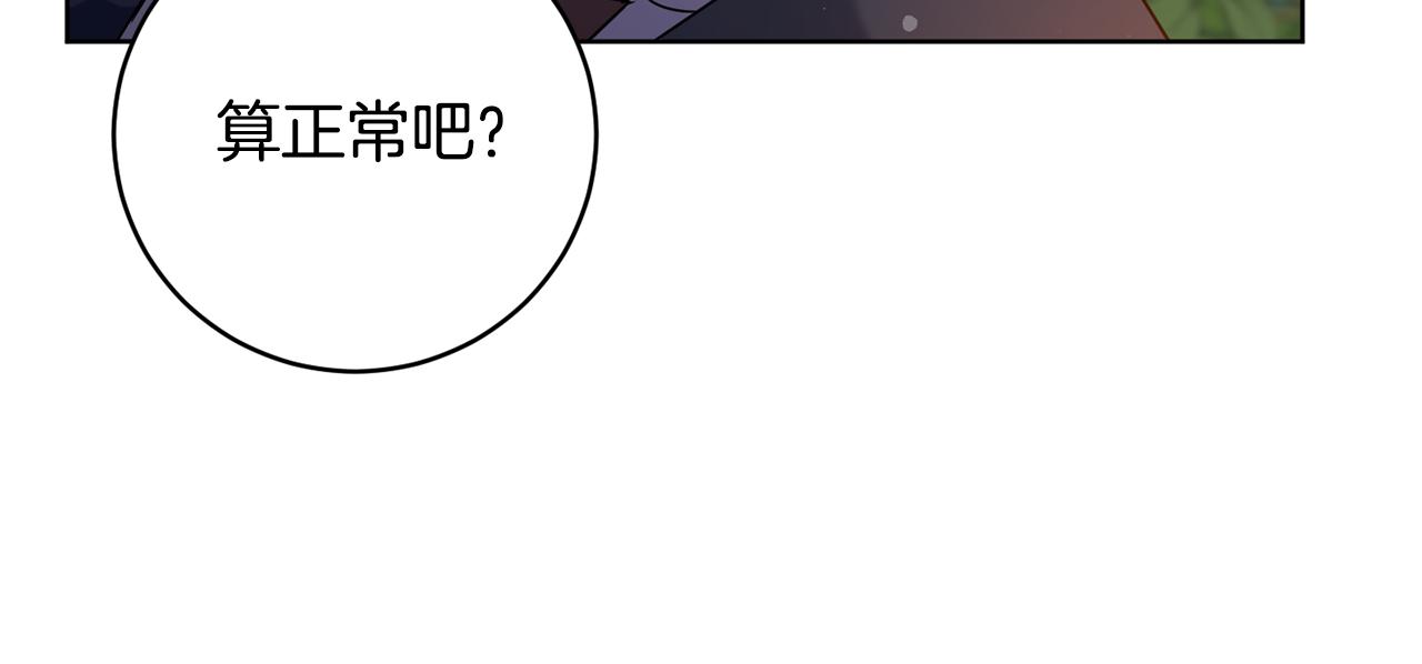 魔族契約 - 第66話 約談(2/5) - 1