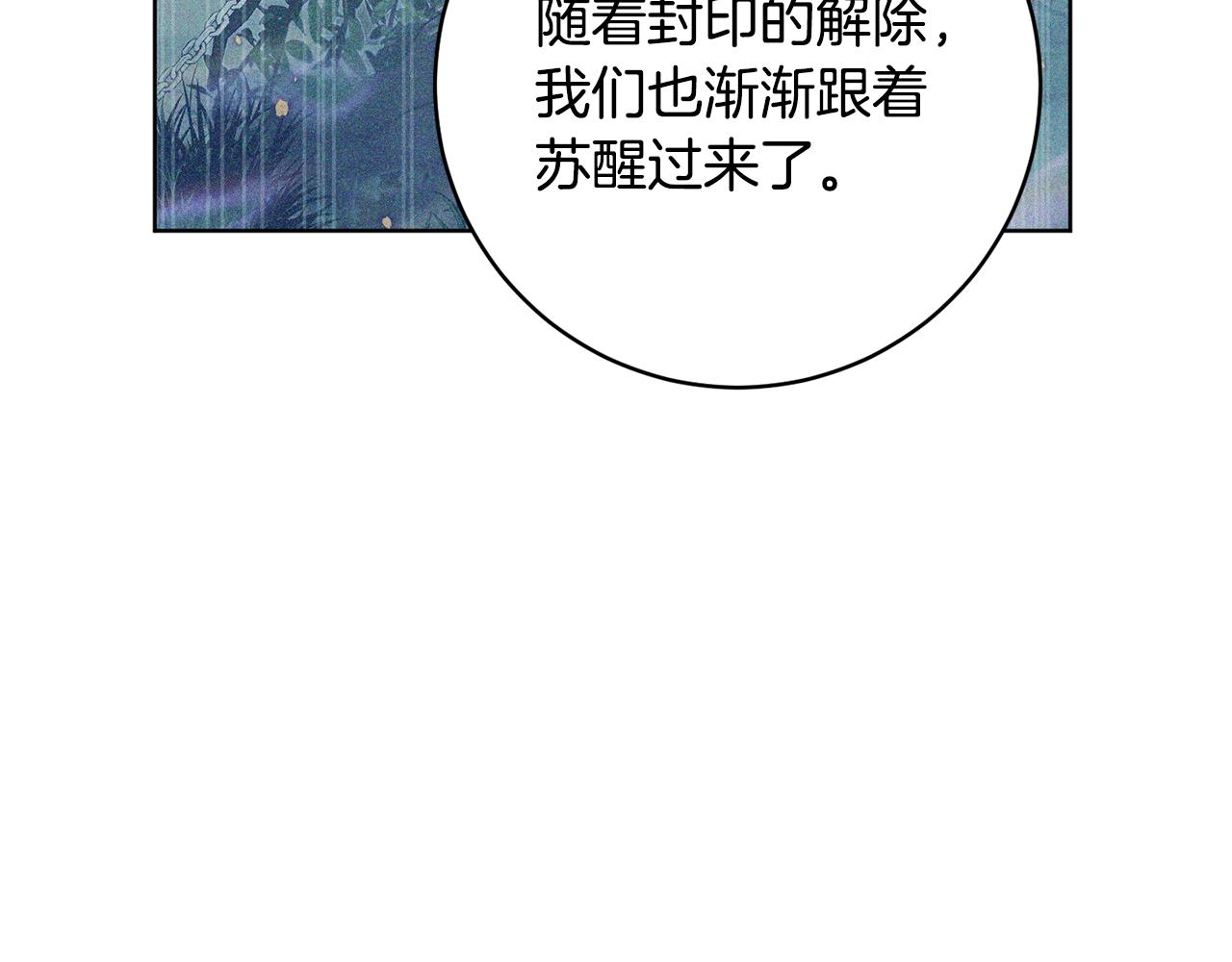 魔族契約 - 第70話 精靈相助(2/5) - 7