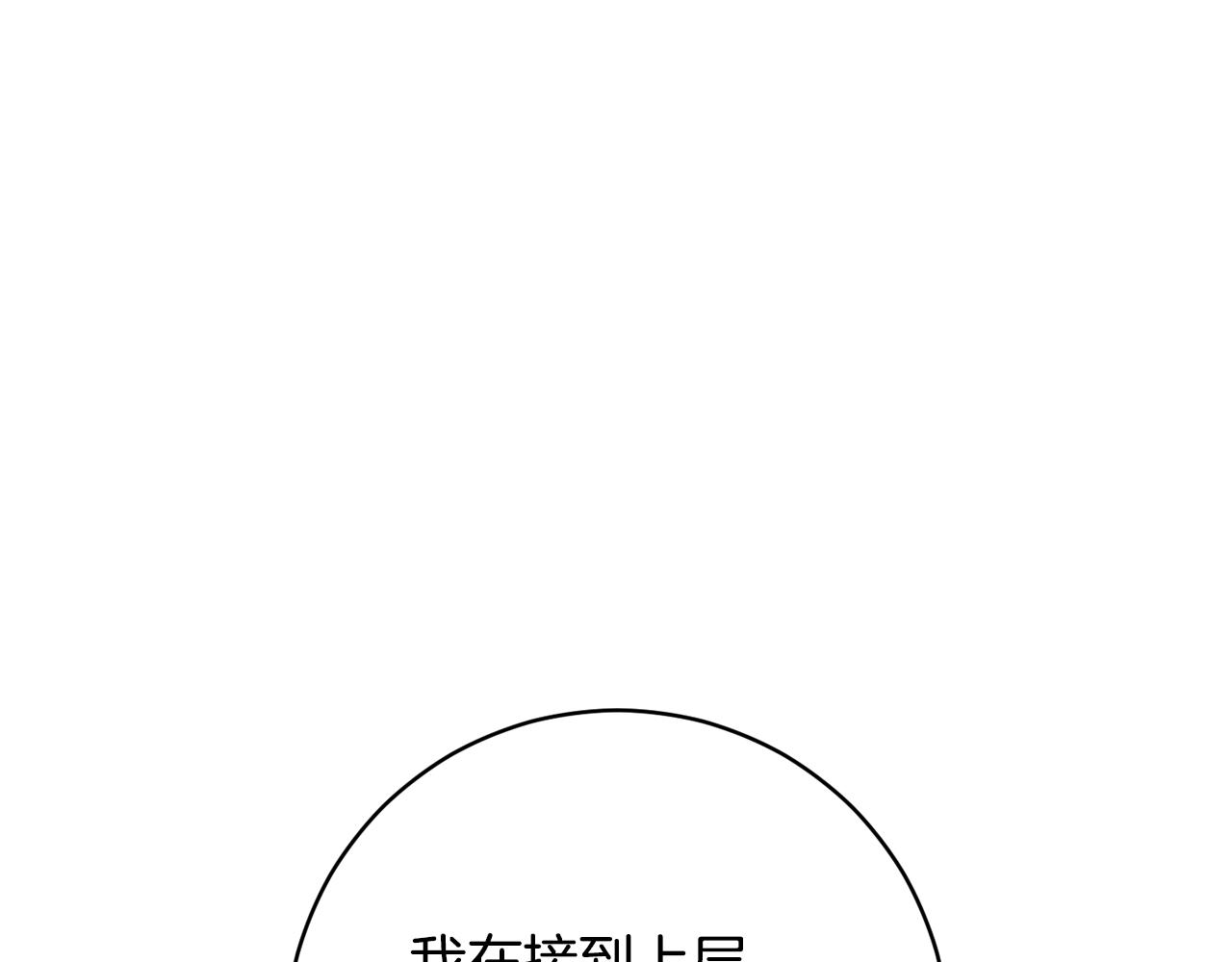 魔族契約 - 第72話 新神官加入(2/5) - 7