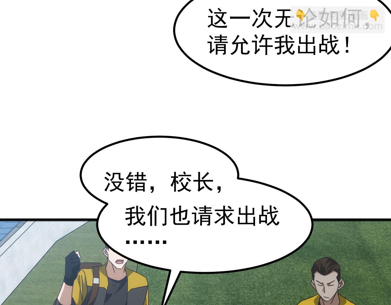 萬族入侵：開局馴化史詩級巨獸 - 第14話 戰區賽勝出！(1/3) - 1