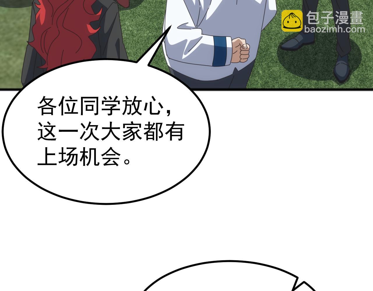 萬族入侵：開局馴化史詩級巨獸 - 第14話 戰區賽勝出！(1/3) - 3