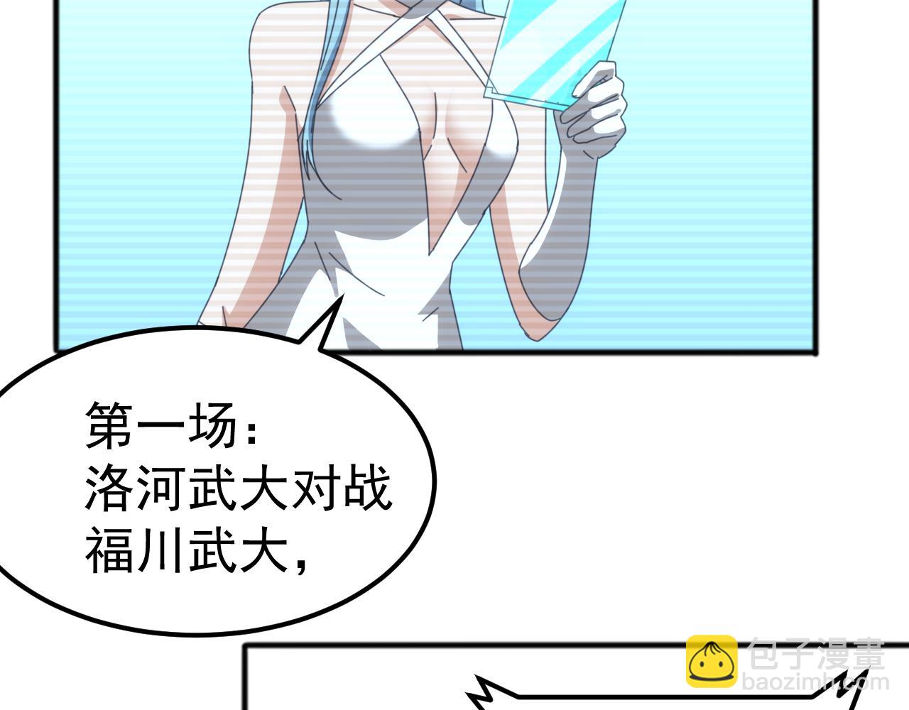 萬族入侵：開局馴化史詩級巨獸 - 第14話 戰區賽勝出！(1/3) - 6