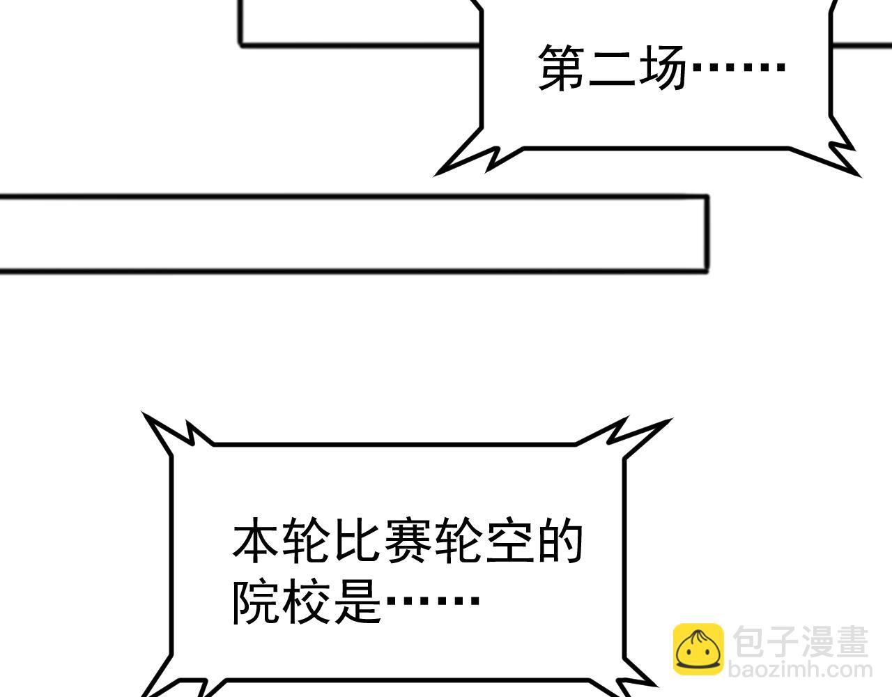 萬族入侵：開局馴化史詩級巨獸 - 第14話 戰區賽勝出！(1/3) - 7