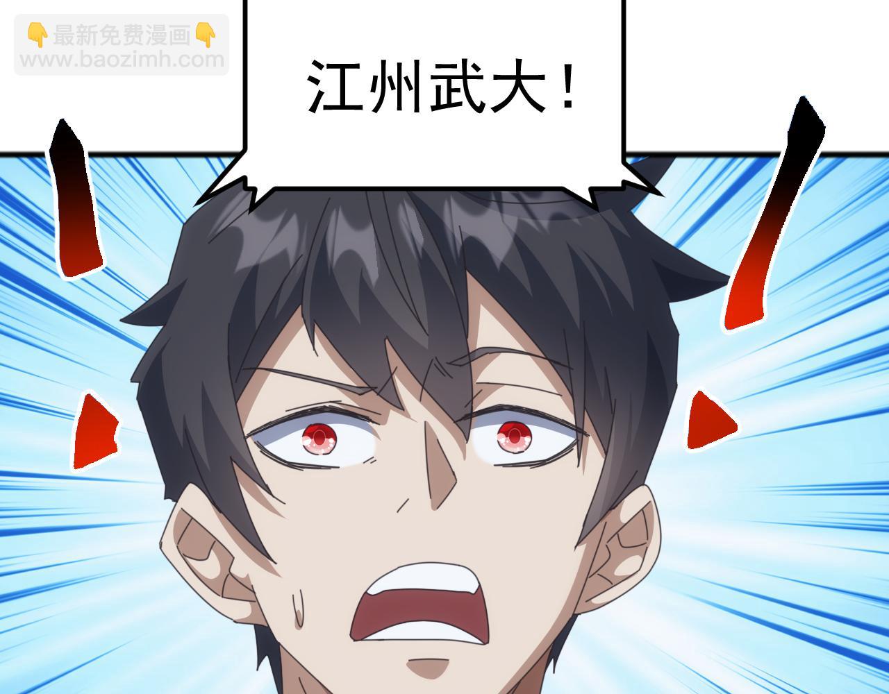 萬族入侵：開局馴化史詩級巨獸 - 第14話 戰區賽勝出！(1/3) - 1