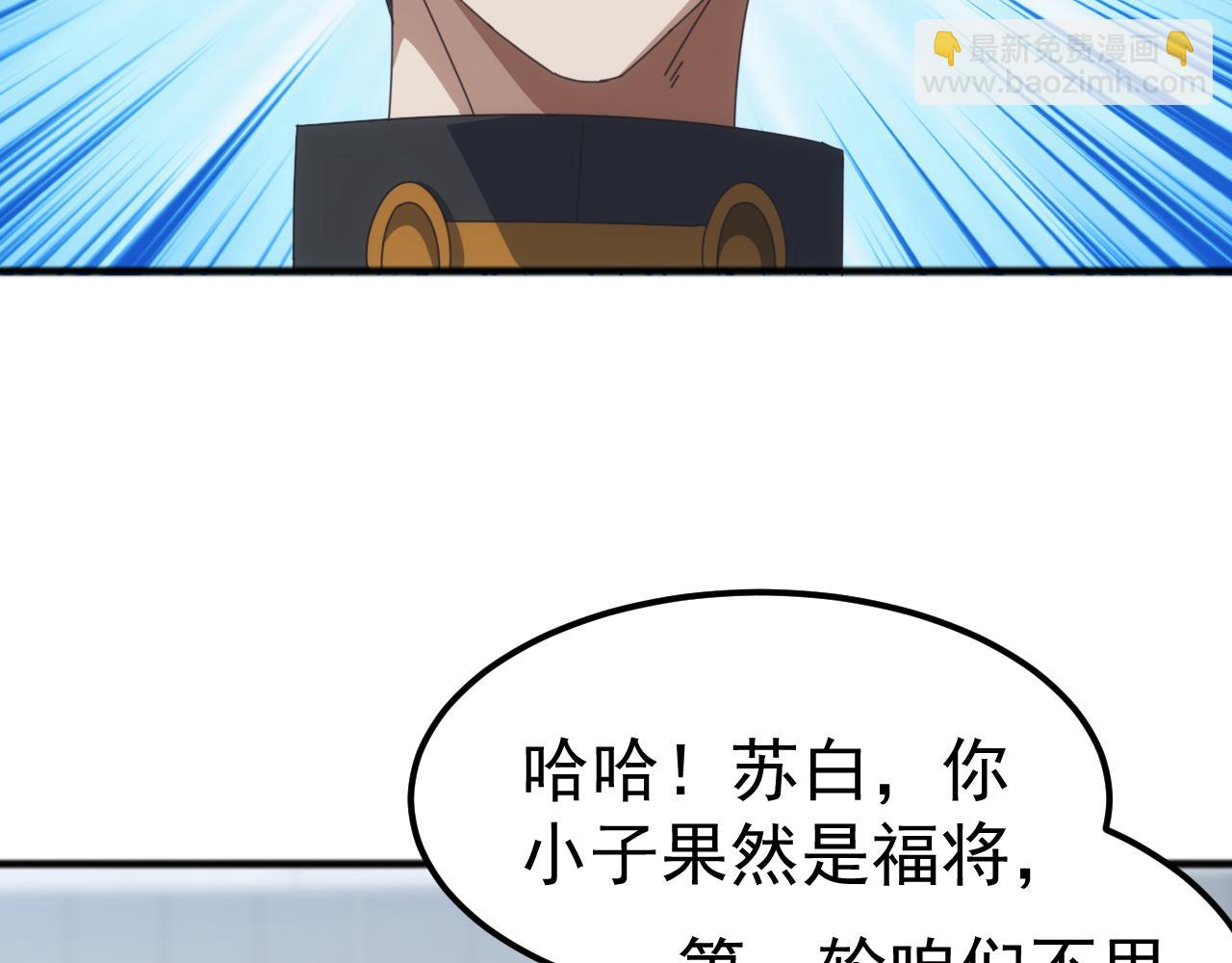 萬族入侵：開局馴化史詩級巨獸 - 第14話 戰區賽勝出！(1/3) - 2
