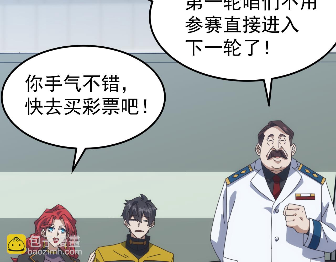 萬族入侵：開局馴化史詩級巨獸 - 第14話 戰區賽勝出！(1/3) - 3