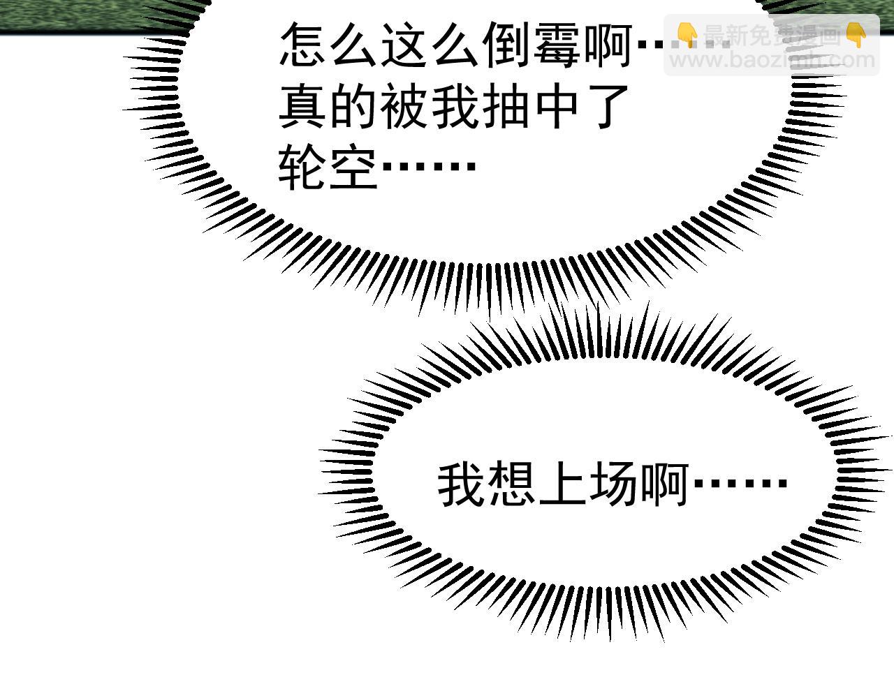 萬族入侵：開局馴化史詩級巨獸 - 第14話 戰區賽勝出！(1/3) - 5