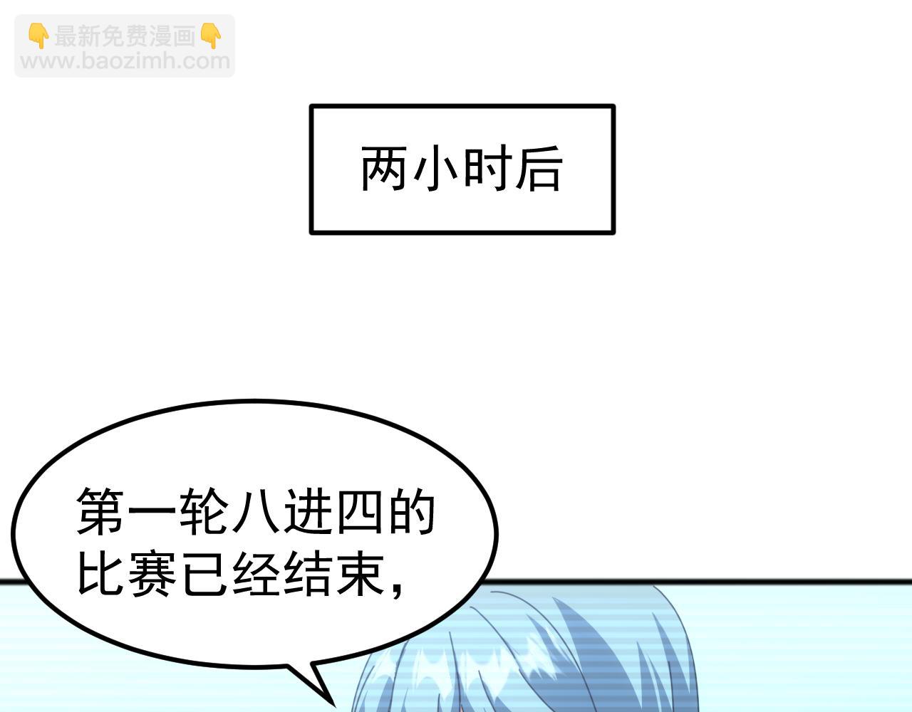 萬族入侵：開局馴化史詩級巨獸 - 第14話 戰區賽勝出！(1/3) - 3