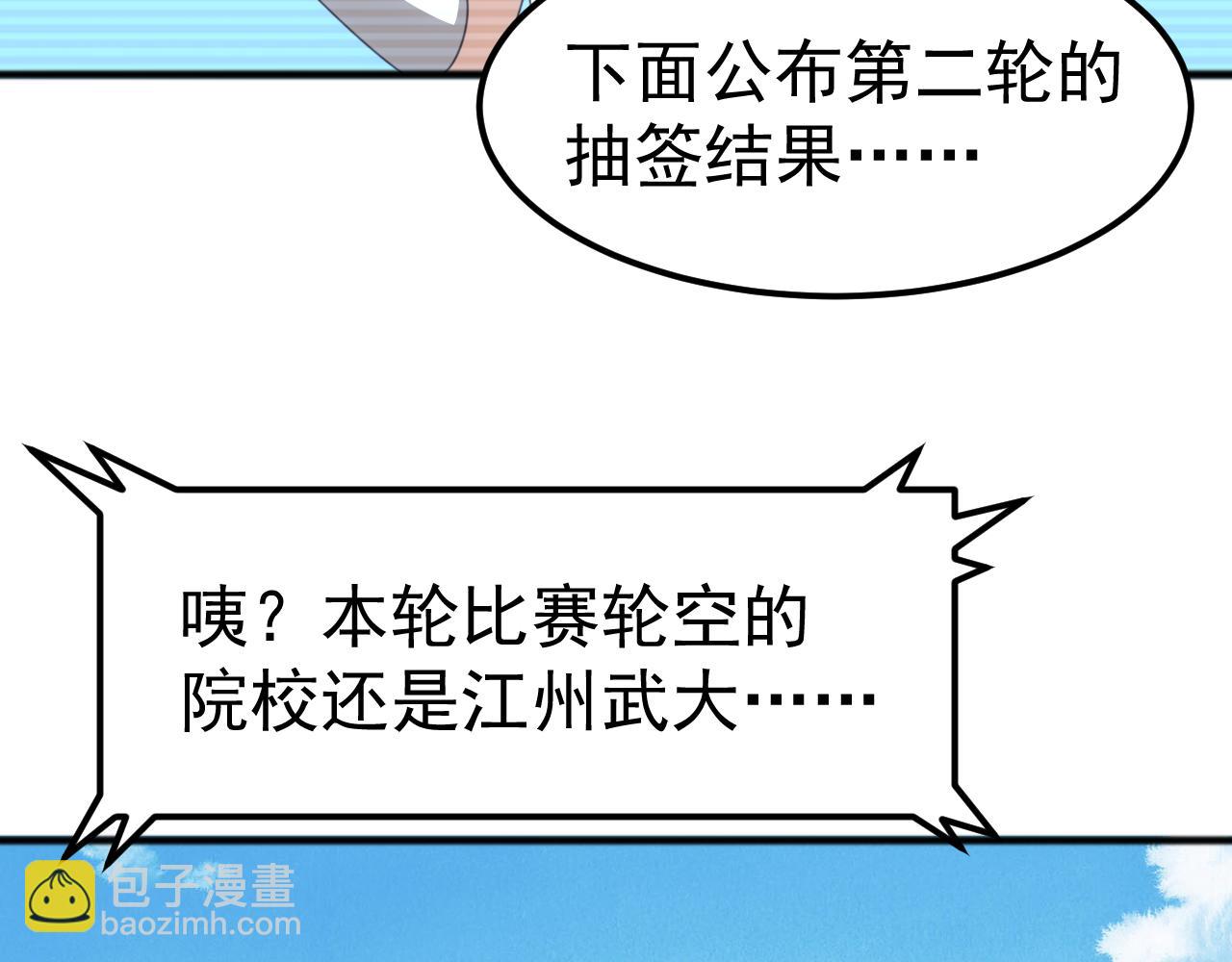 萬族入侵：開局馴化史詩級巨獸 - 第14話 戰區賽勝出！(1/3) - 5