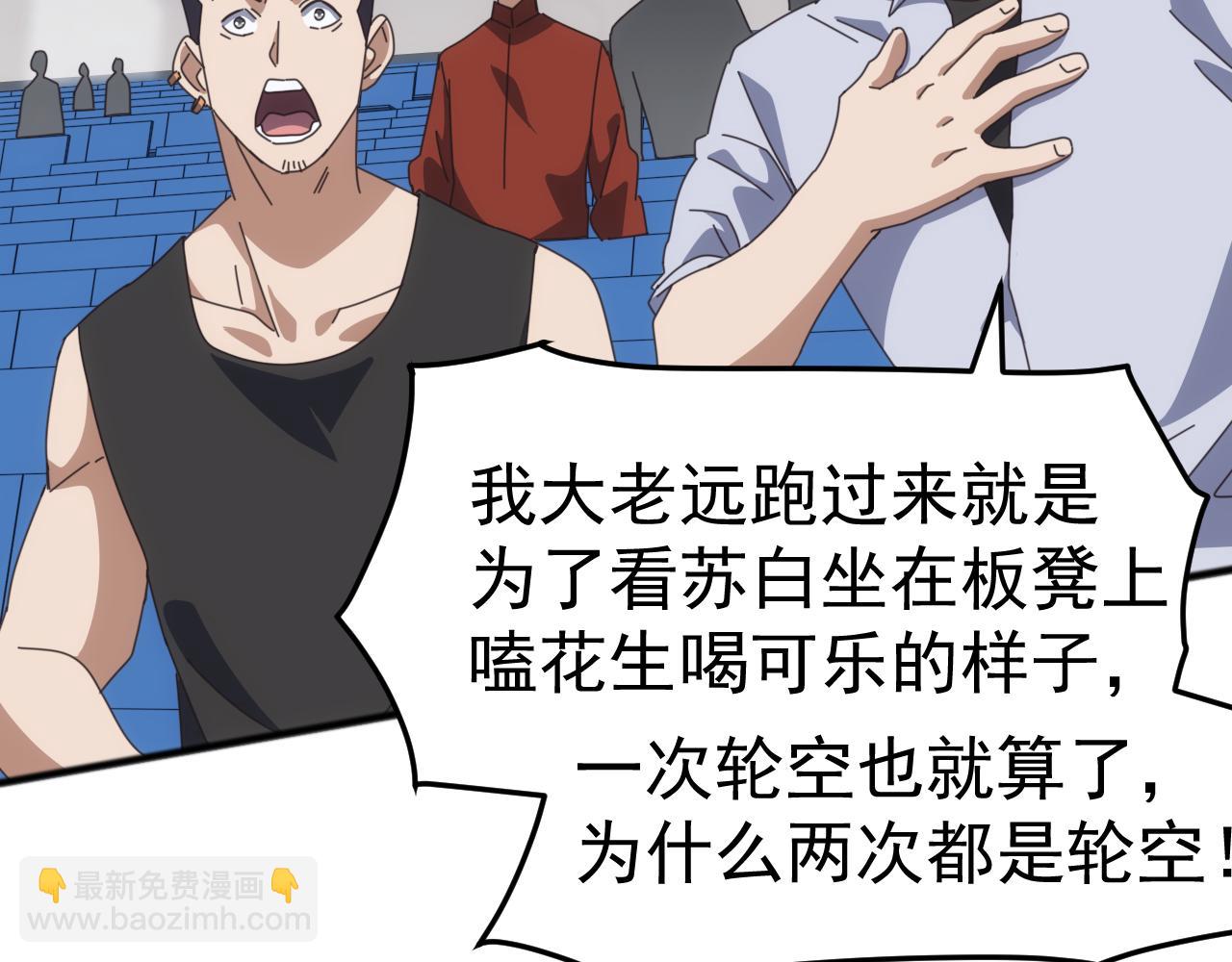 萬族入侵：開局馴化史詩級巨獸 - 第14話 戰區賽勝出！(1/3) - 1