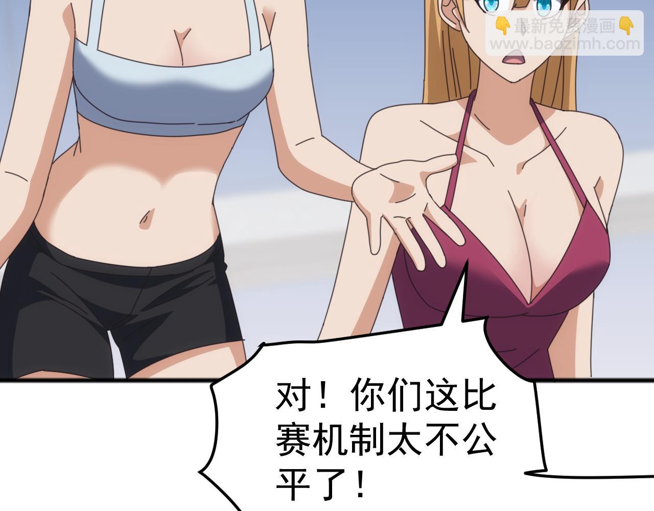 萬族入侵：開局馴化史詩級巨獸 - 第14話 戰區賽勝出！(1/3) - 3