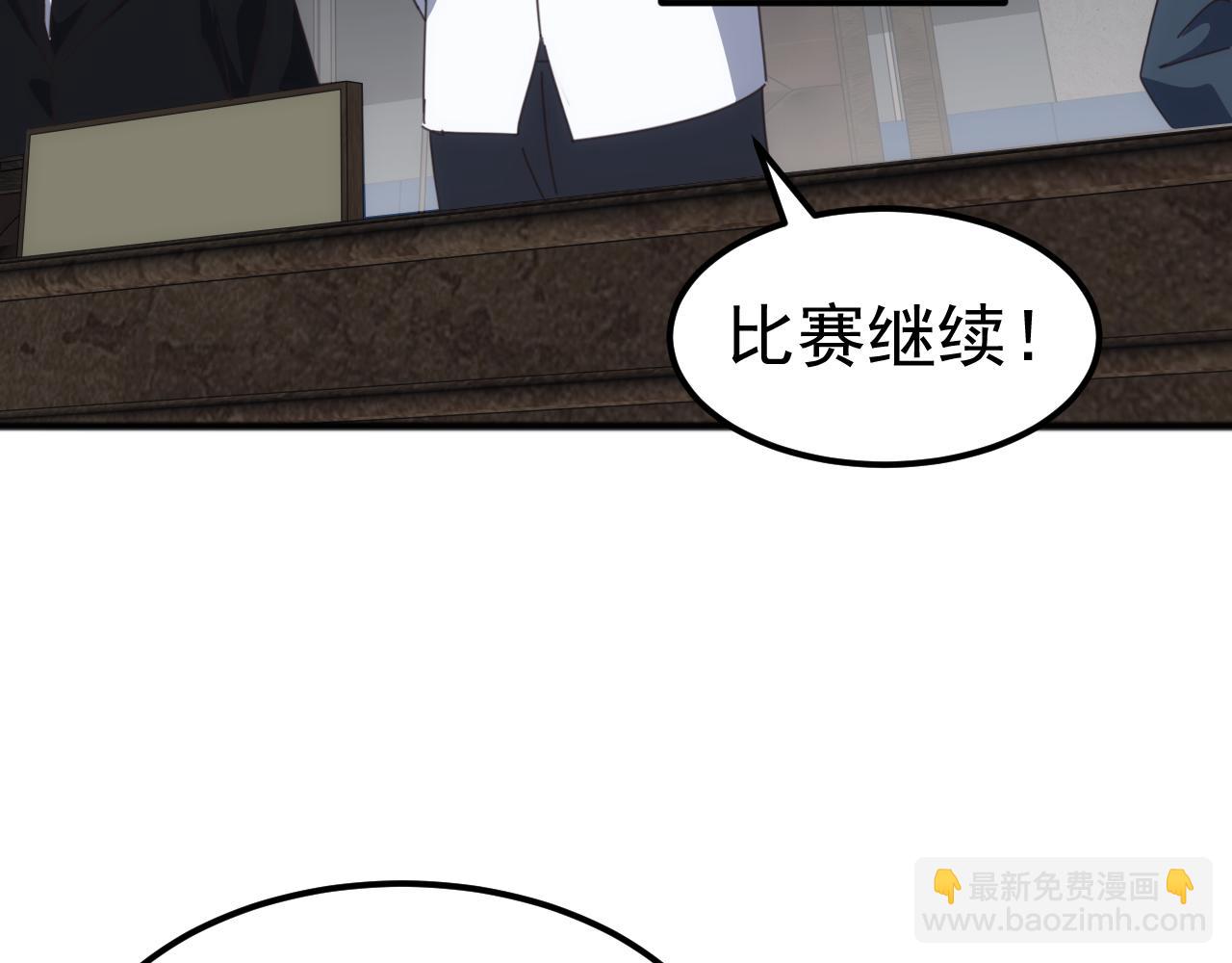萬族入侵：開局馴化史詩級巨獸 - 第14話 戰區賽勝出！(1/3) - 6