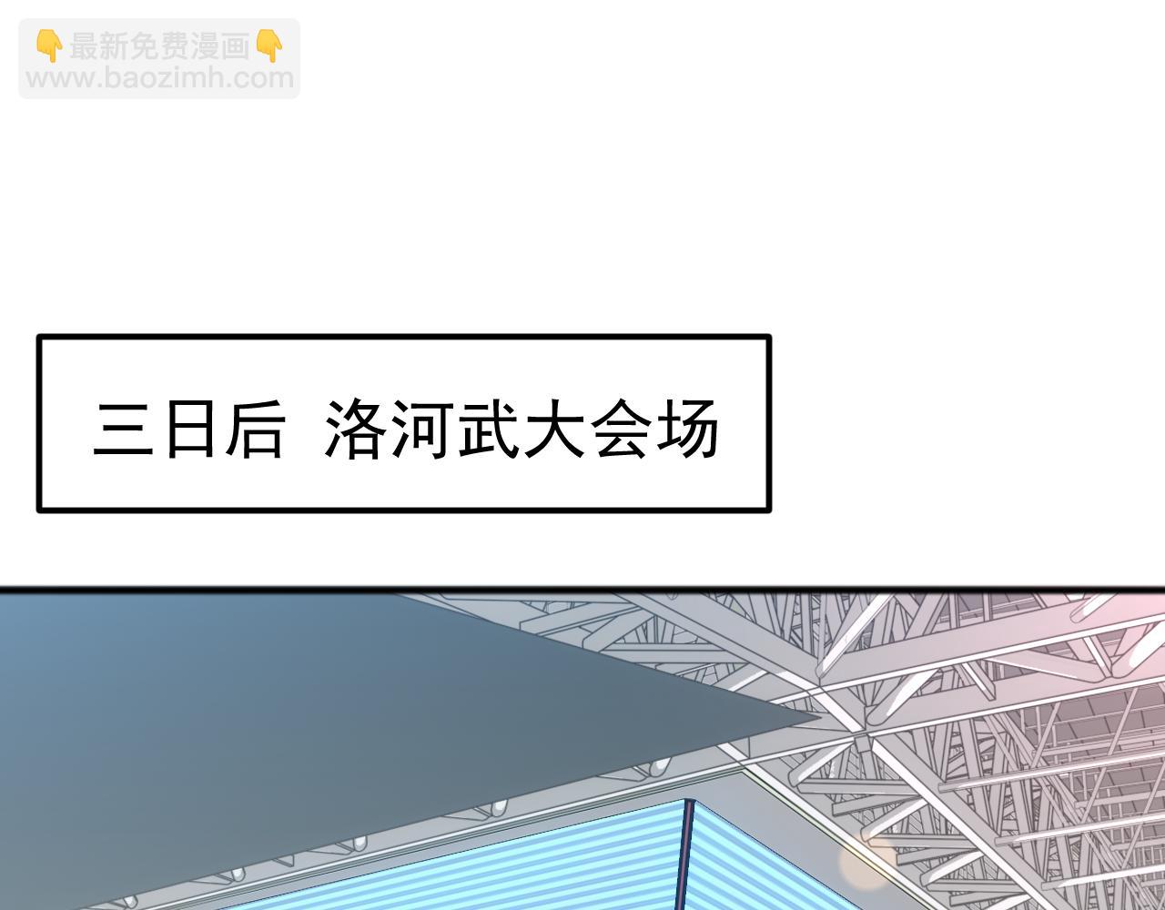 萬族入侵：開局馴化史詩級巨獸 - 第14話 戰區賽勝出！(1/3) - 6
