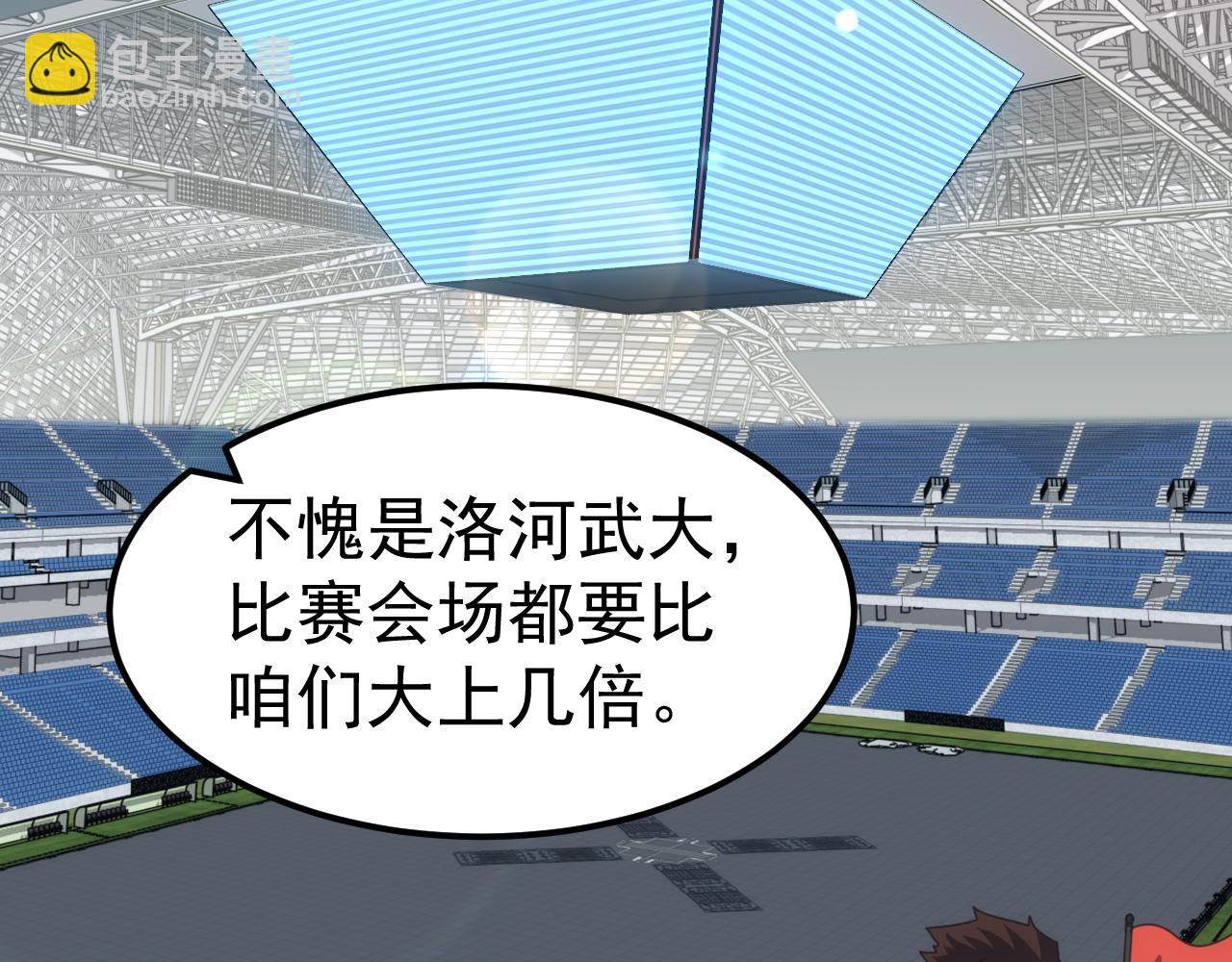 萬族入侵：開局馴化史詩級巨獸 - 第14話 戰區賽勝出！(1/3) - 7