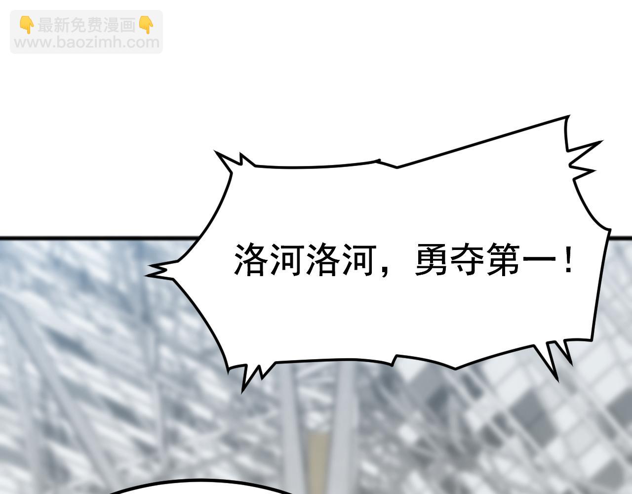 萬族入侵：開局馴化史詩級巨獸 - 第14話 戰區賽勝出！(1/3) - 1