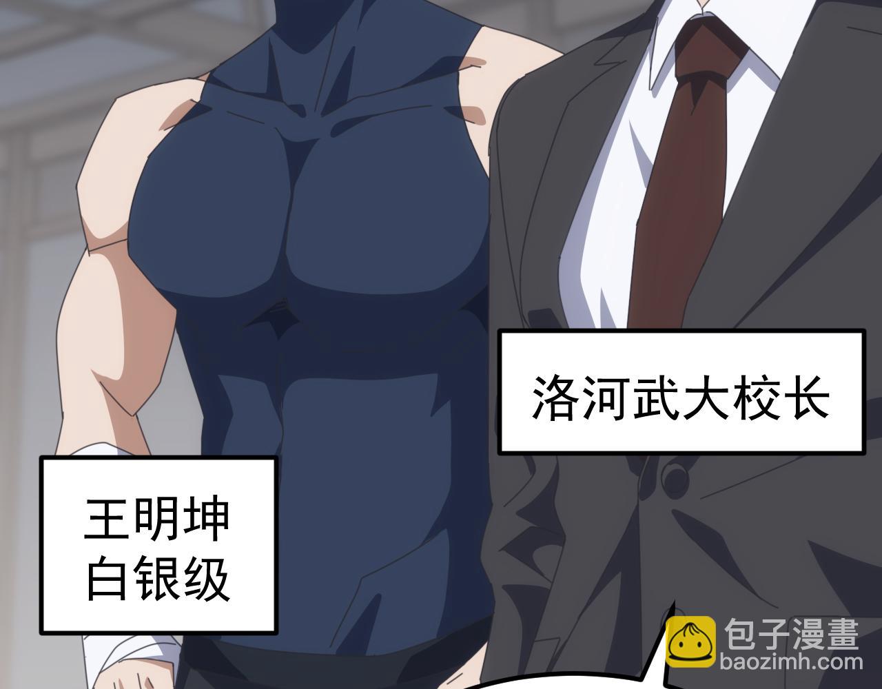 萬族入侵：開局馴化史詩級巨獸 - 第16話 白虎戰白銀(1/4) - 2