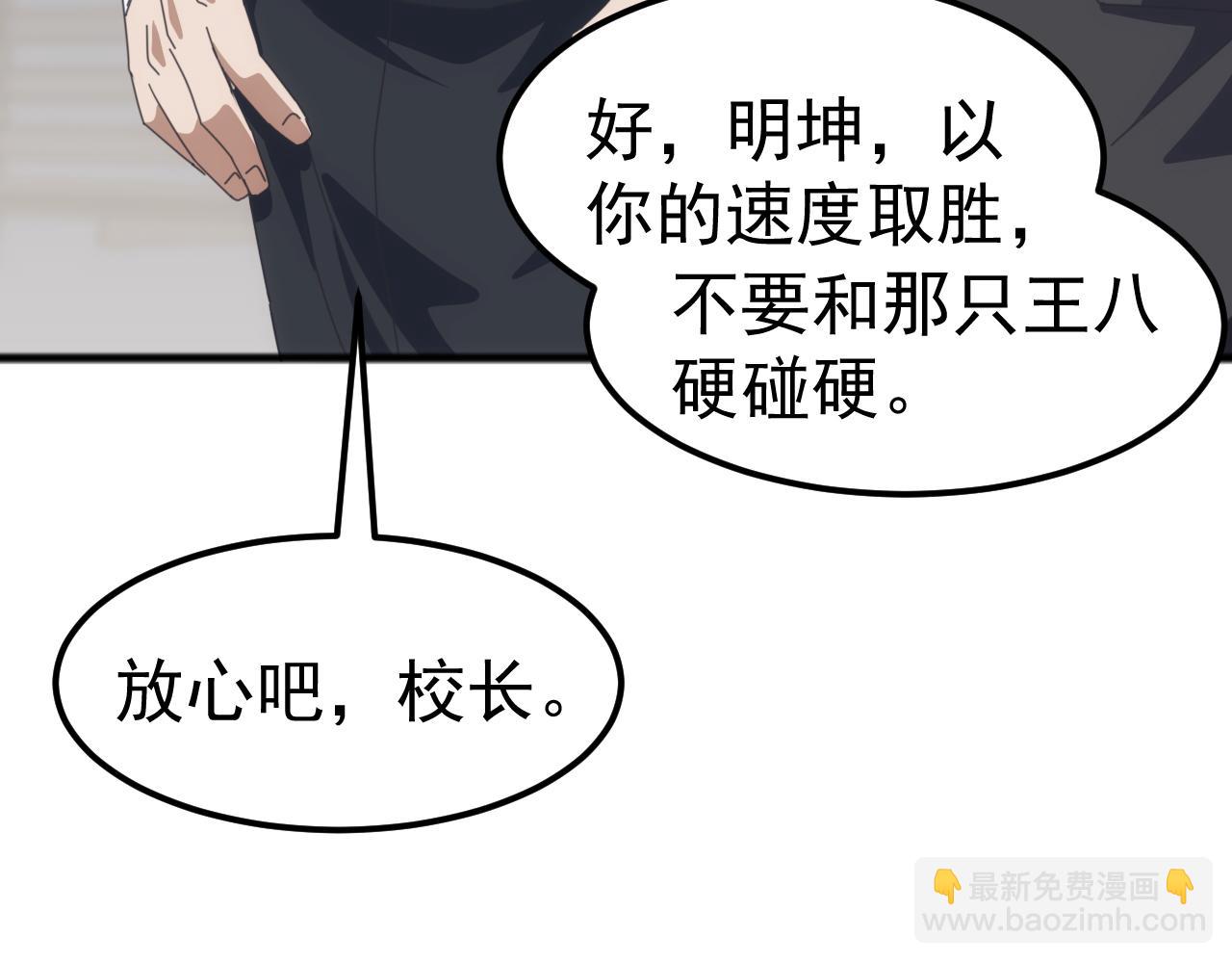 萬族入侵：開局馴化史詩級巨獸 - 第16話 白虎戰白銀(1/4) - 3