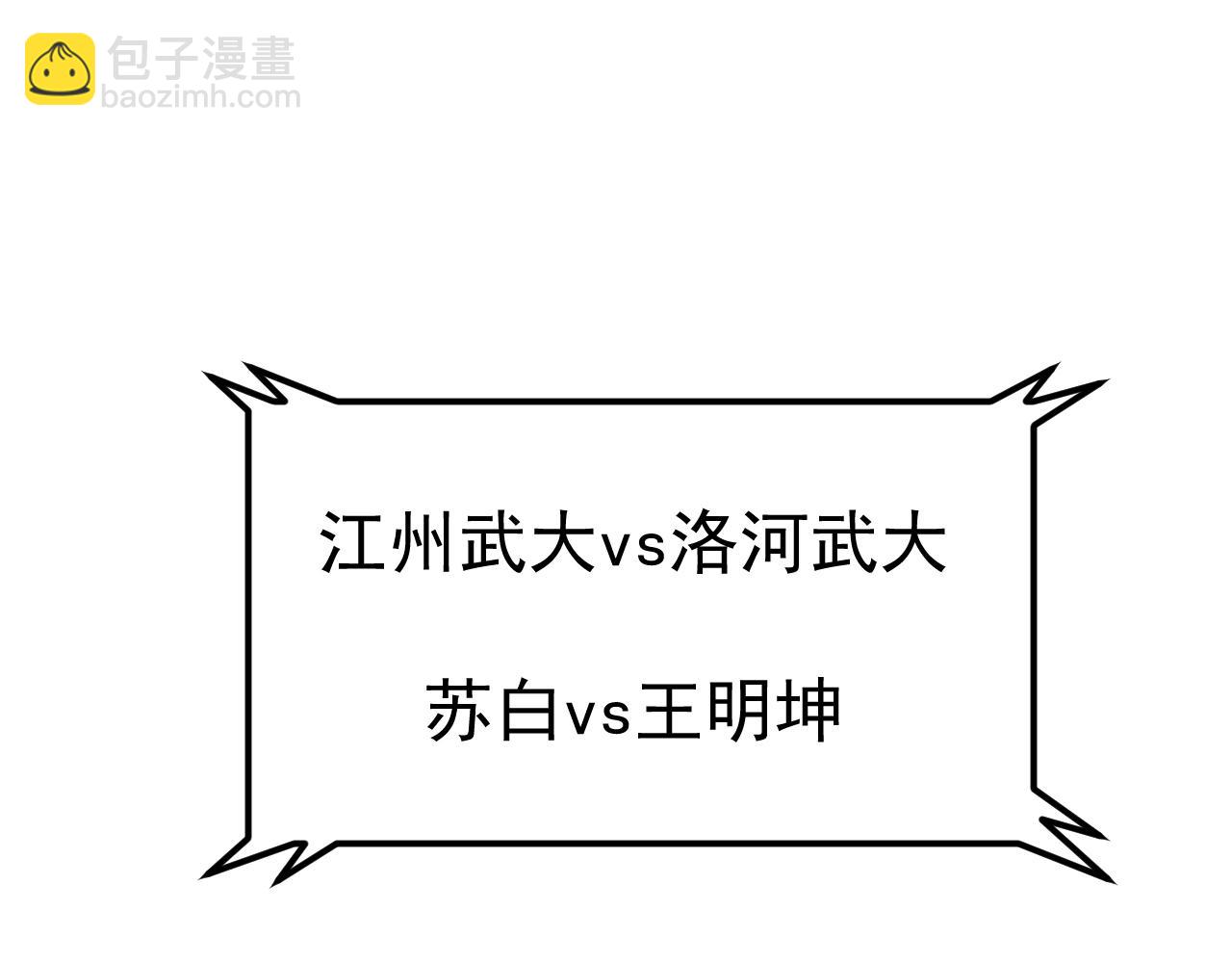 萬族入侵：開局馴化史詩級巨獸 - 第16話 白虎戰白銀(1/4) - 4