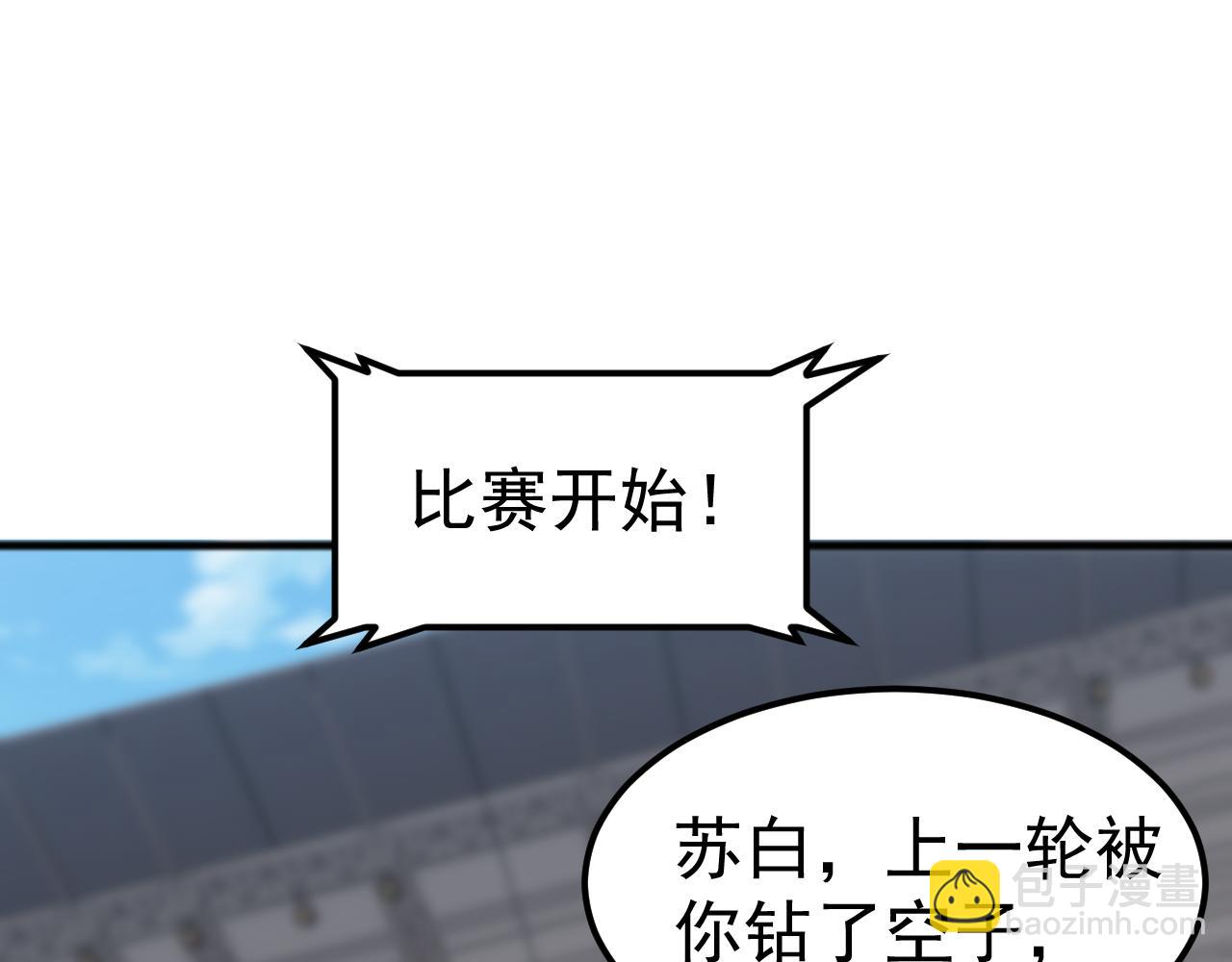 萬族入侵：開局馴化史詩級巨獸 - 第16話 白虎戰白銀(1/4) - 5