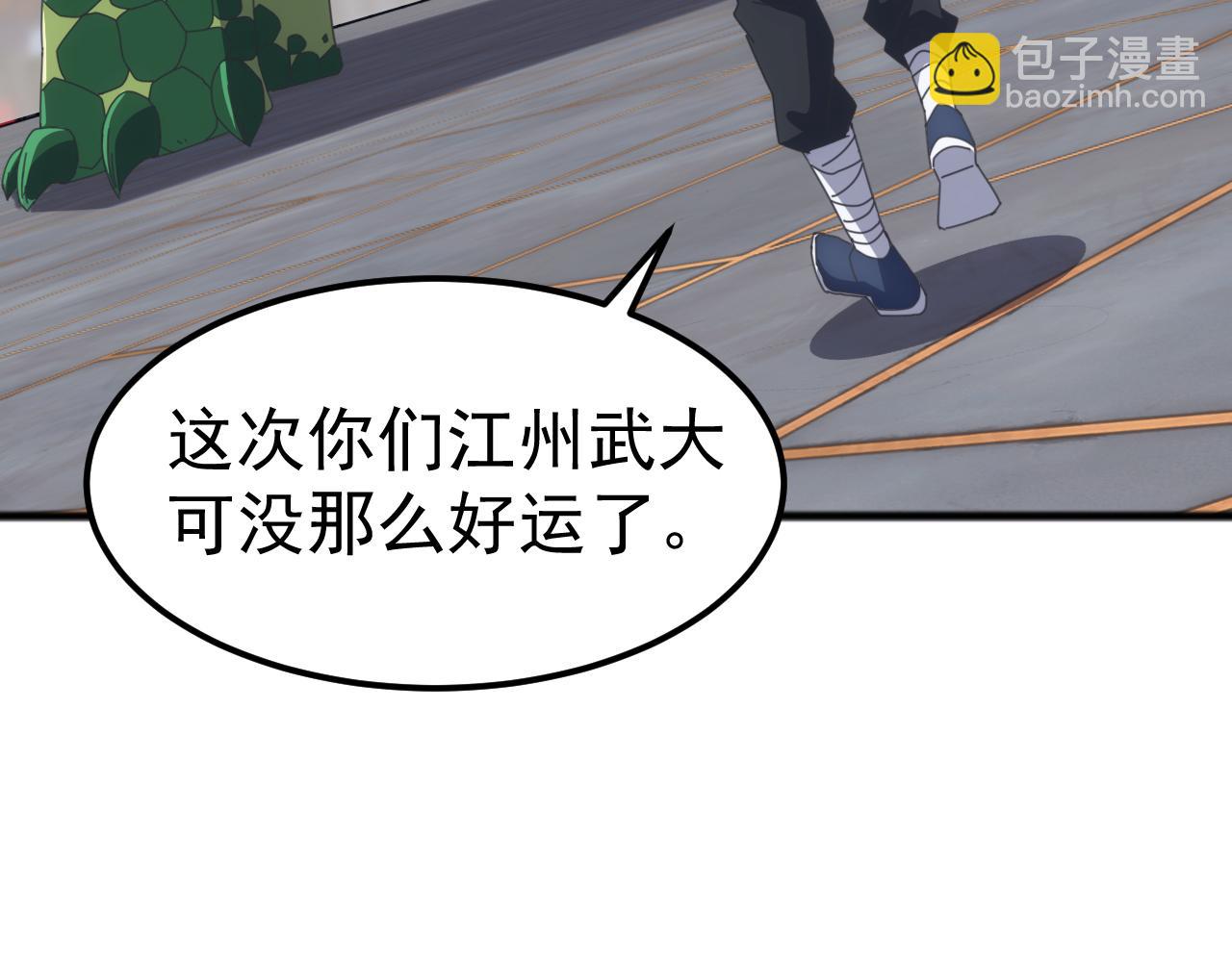 萬族入侵：開局馴化史詩級巨獸 - 第16話 白虎戰白銀(1/4) - 7