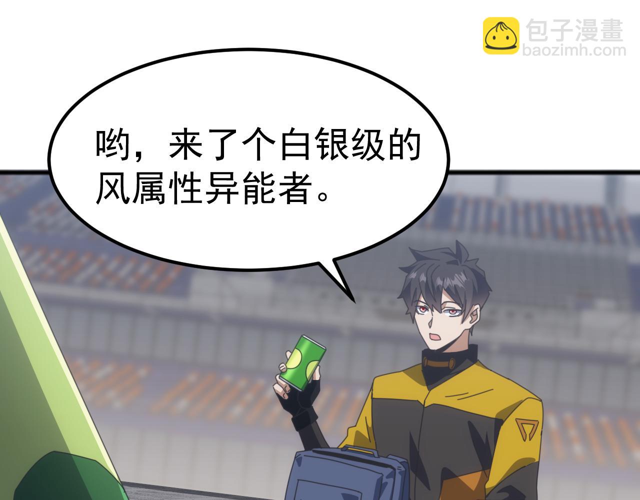萬族入侵：開局馴化史詩級巨獸 - 第16話 白虎戰白銀(1/4) - 8