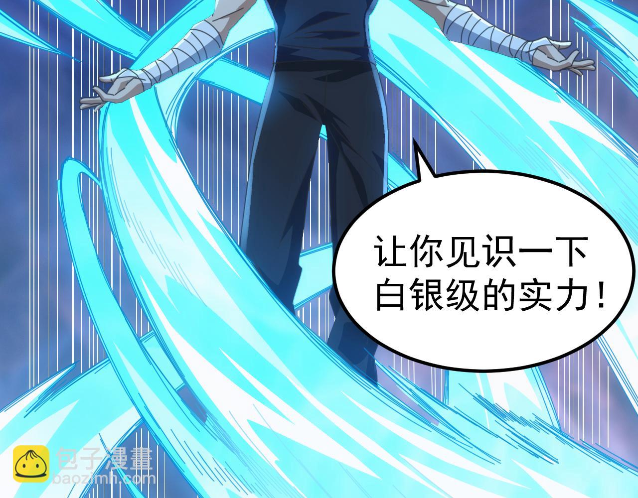 萬族入侵：開局馴化史詩級巨獸 - 第16話 白虎戰白銀(1/4) - 6