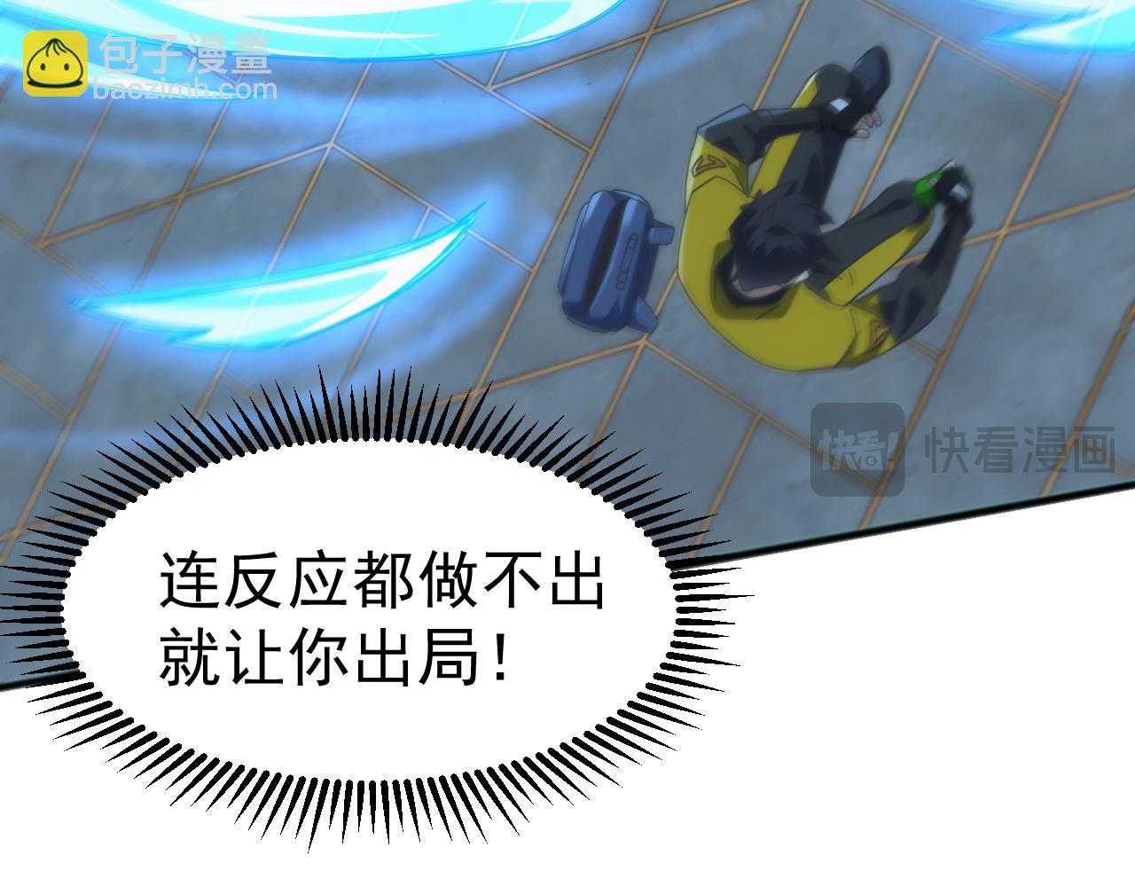 萬族入侵：開局馴化史詩級巨獸 - 第16話 白虎戰白銀(1/4) - 7
