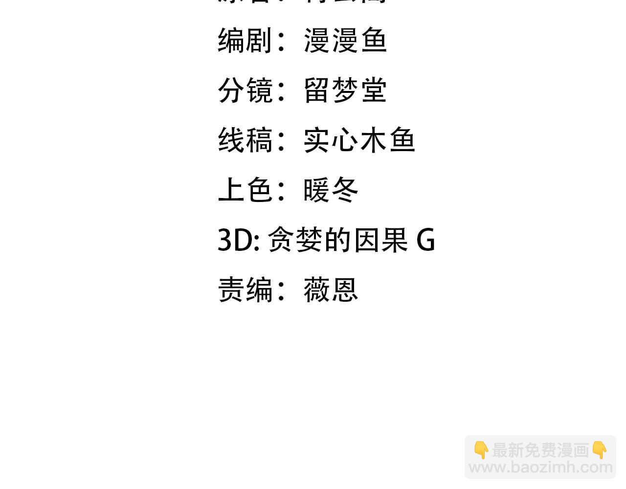 萬族入侵：開局馴化史詩級巨獸 - 第16話 白虎戰白銀(1/4) - 4