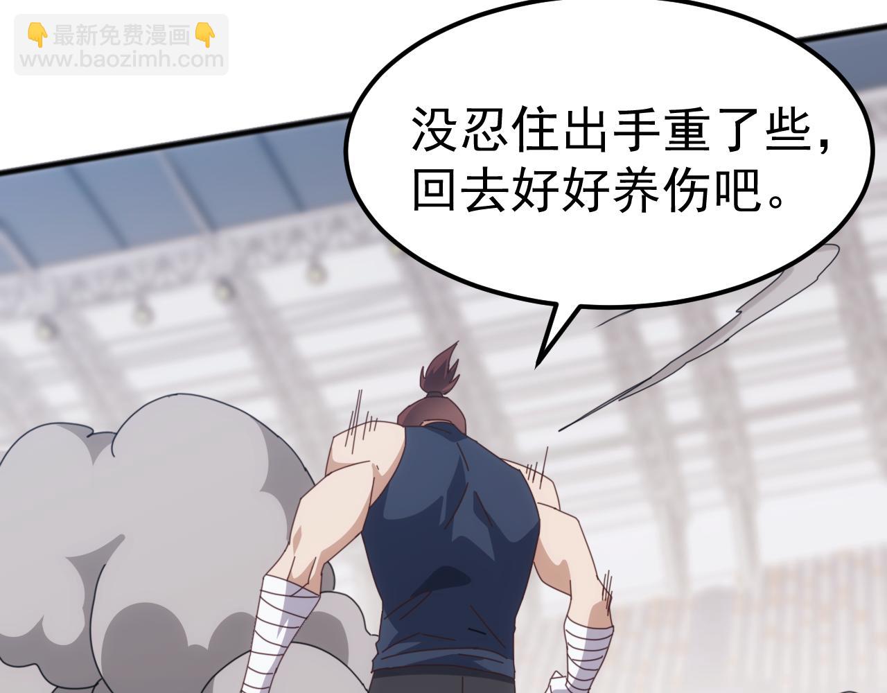 萬族入侵：開局馴化史詩級巨獸 - 第16話 白虎戰白銀(1/4) - 8