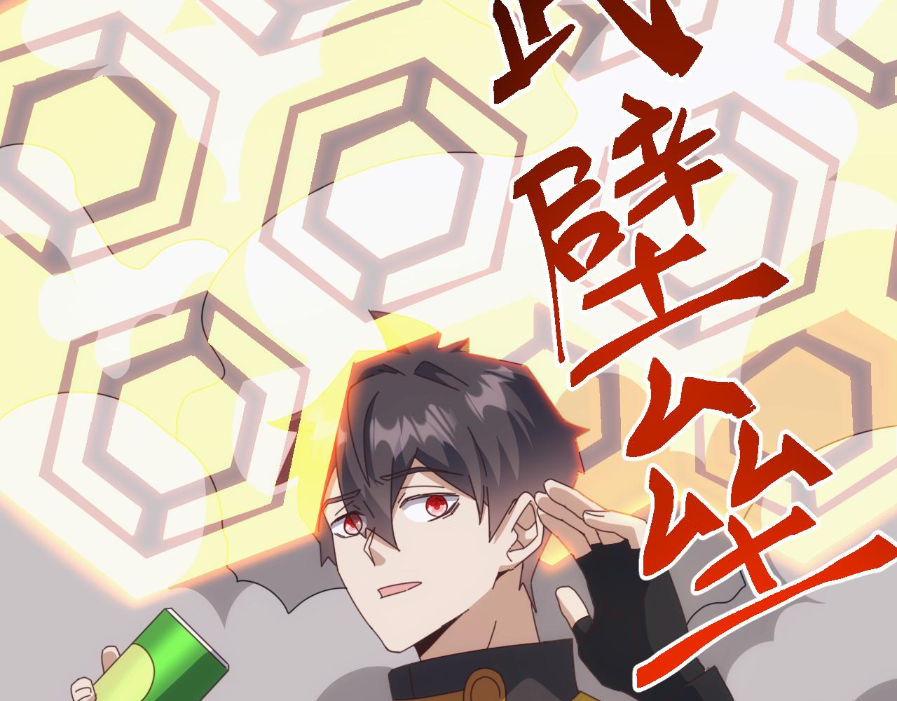 萬族入侵：開局馴化史詩級巨獸 - 第16話 白虎戰白銀(1/4) - 3
