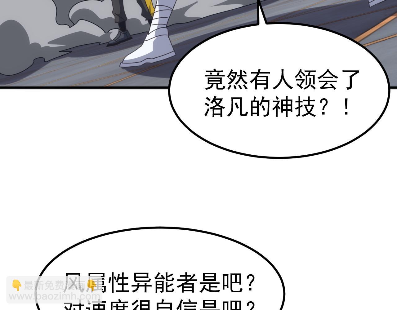 萬族入侵：開局馴化史詩級巨獸 - 第16話 白虎戰白銀(1/4) - 8