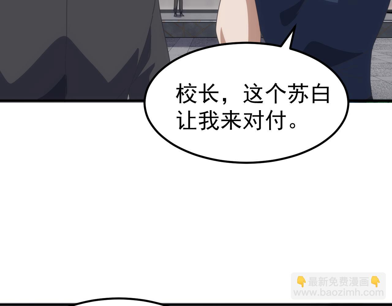 萬族入侵：開局馴化史詩級巨獸 - 第16話 白虎戰白銀(1/4) - 8
