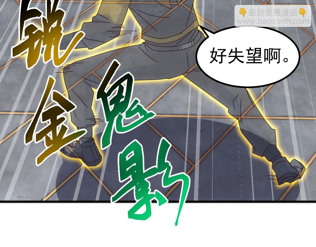 萬族入侵：開局馴化史詩級巨獸 - 第20話 完爆魔武！(1/4) - 3