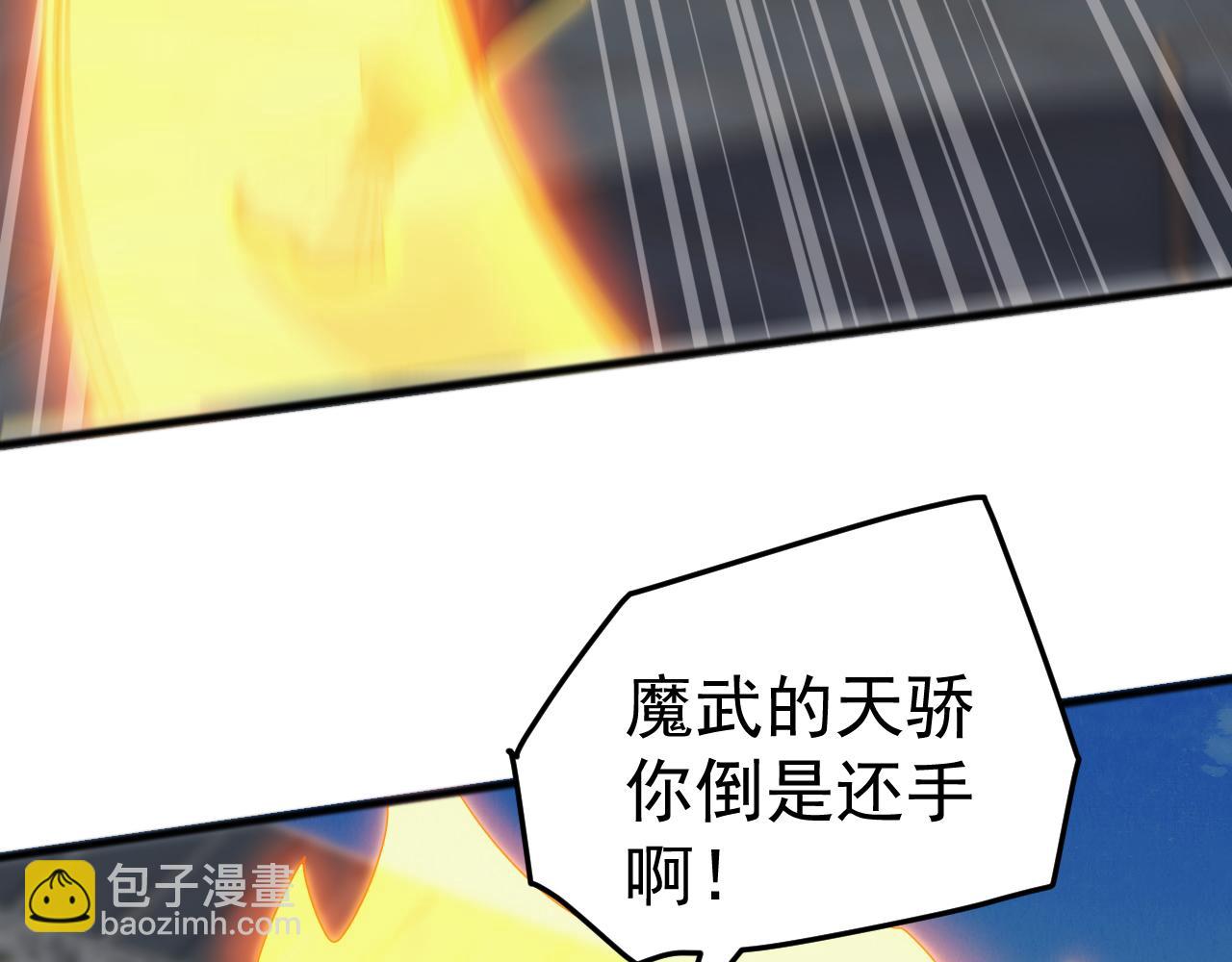萬族入侵：開局馴化史詩級巨獸 - 第20話 完爆魔武！(1/4) - 8
