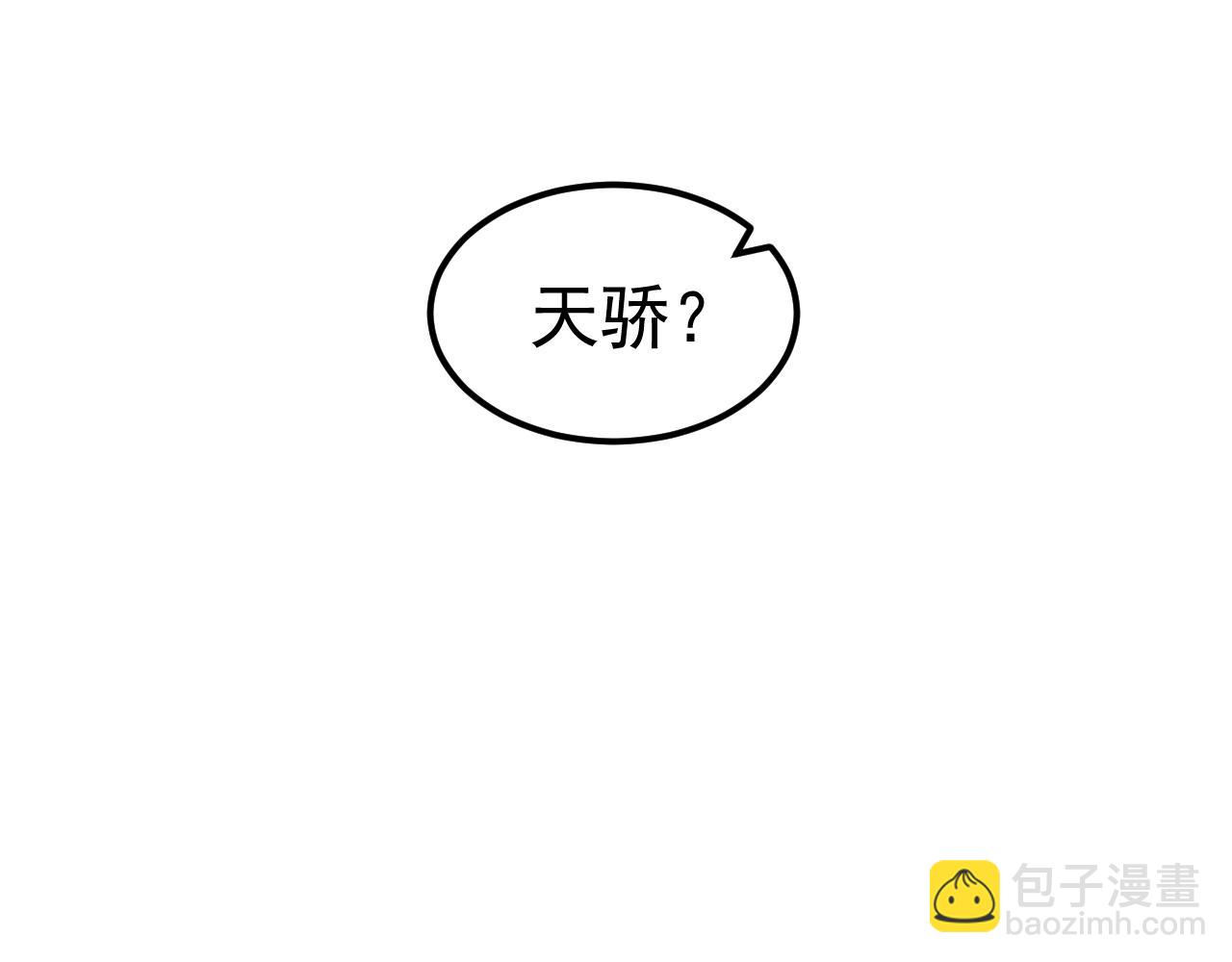 萬族入侵：開局馴化史詩級巨獸 - 第20話 完爆魔武！(1/4) - 8