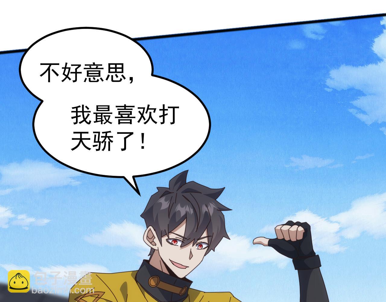 萬族入侵：開局馴化史詩級巨獸 - 第20話 完爆魔武！(1/4) - 1