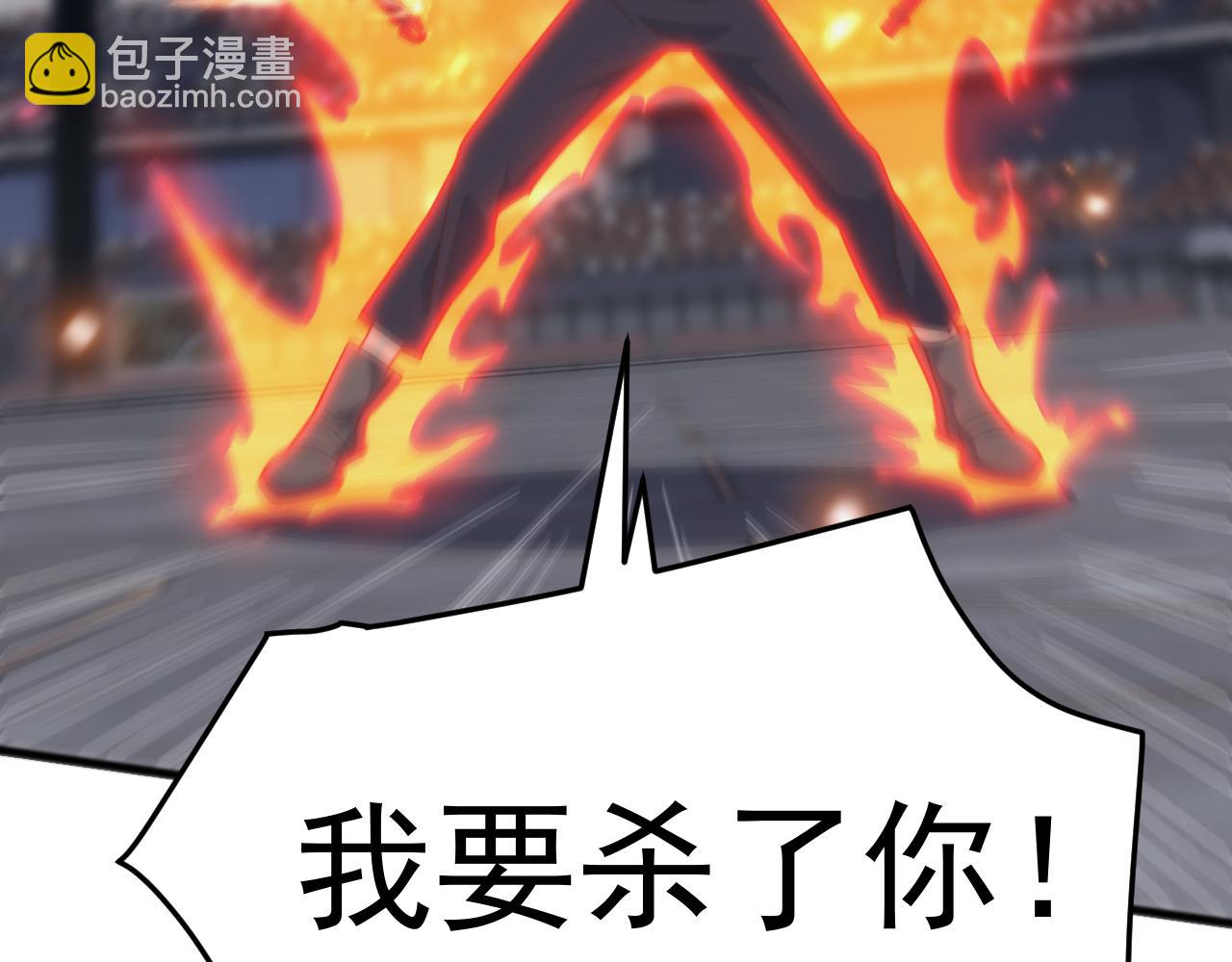 萬族入侵：開局馴化史詩級巨獸 - 第20話 完爆魔武！(1/4) - 4