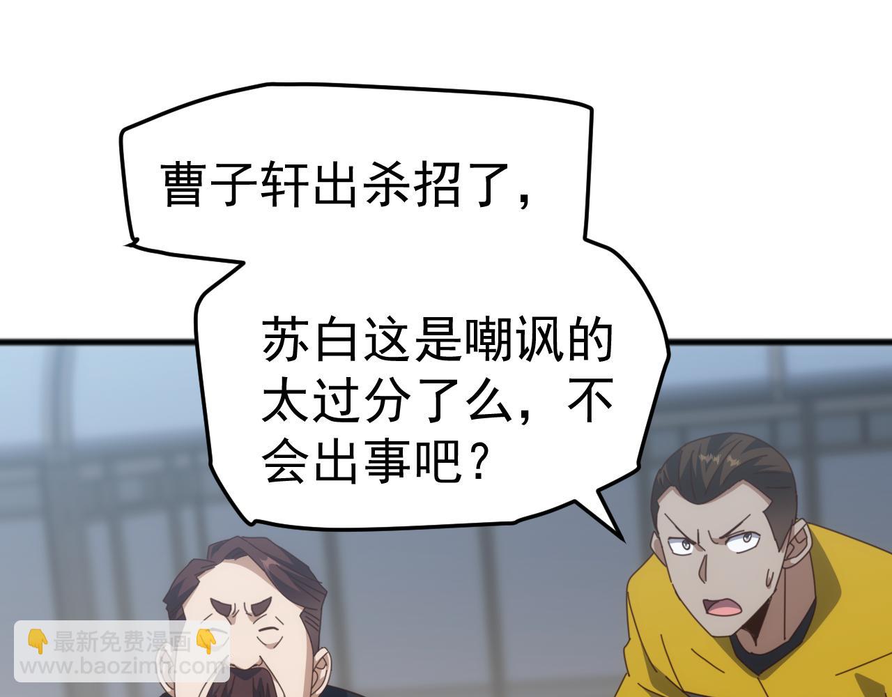 萬族入侵：開局馴化史詩級巨獸 - 第20話 完爆魔武！(1/4) - 6