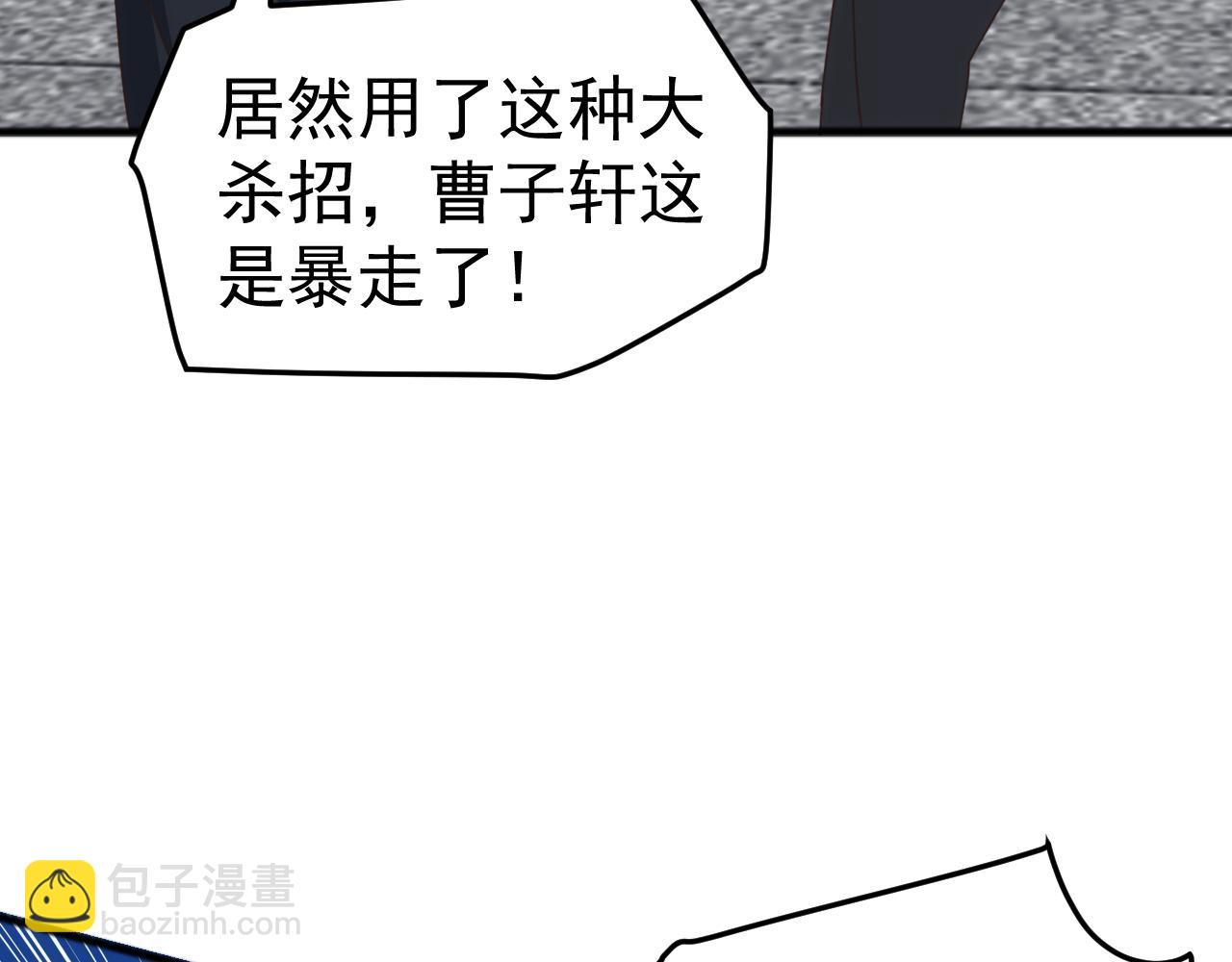 萬族入侵：開局馴化史詩級巨獸 - 第20話 完爆魔武！(1/4) - 8