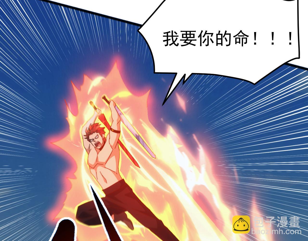 萬族入侵：開局馴化史詩級巨獸 - 第20話 完爆魔武！(1/4) - 1