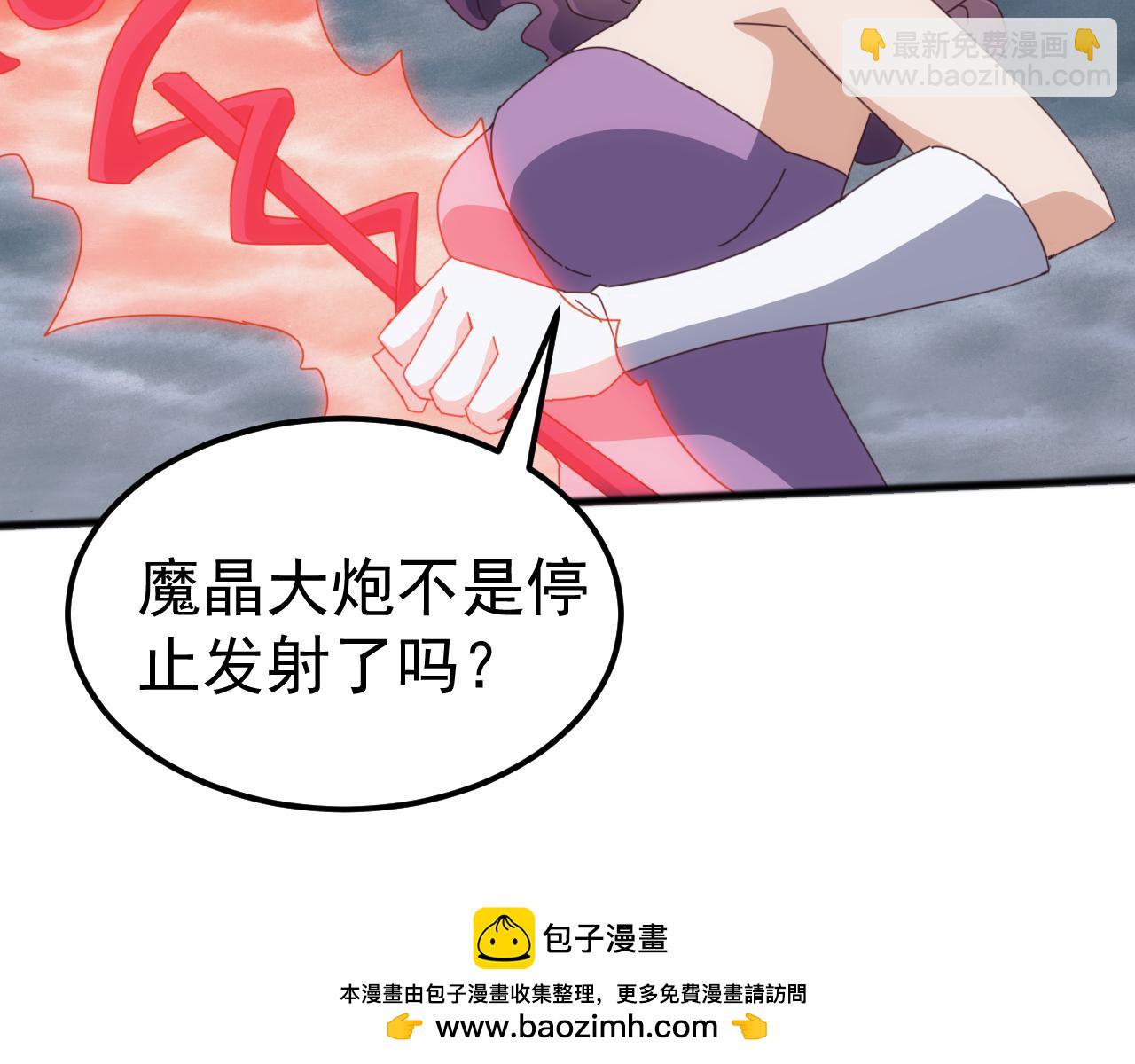 萬族入侵：開局馴化史詩級巨獸 - 第24話 真正的戰場！(2/4) - 6