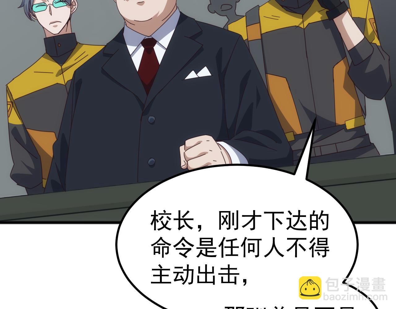 萬族入侵：開局馴化史詩級巨獸 - 第24話 真正的戰場！(2/4) - 8