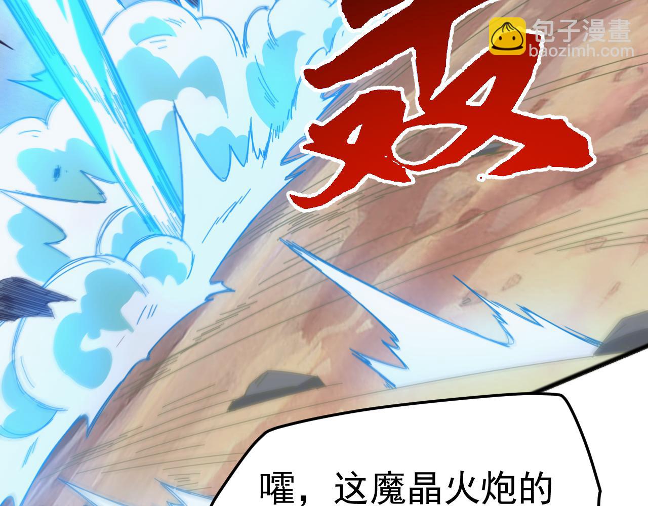 萬族入侵：開局馴化史詩級巨獸 - 第24話 真正的戰場！(2/4) - 1