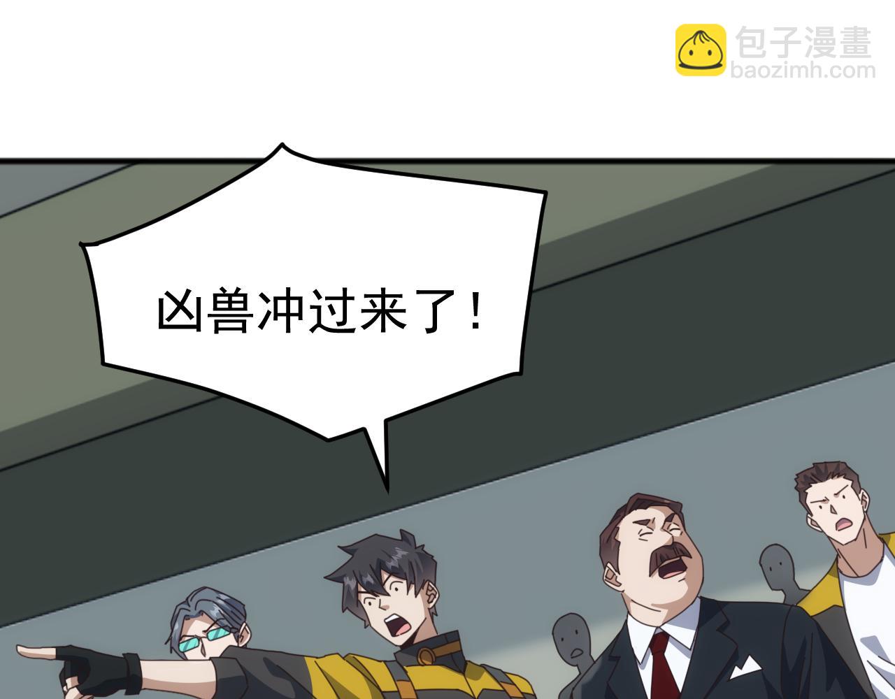 萬族入侵：開局馴化史詩級巨獸 - 第24話 真正的戰場！(2/4) - 6