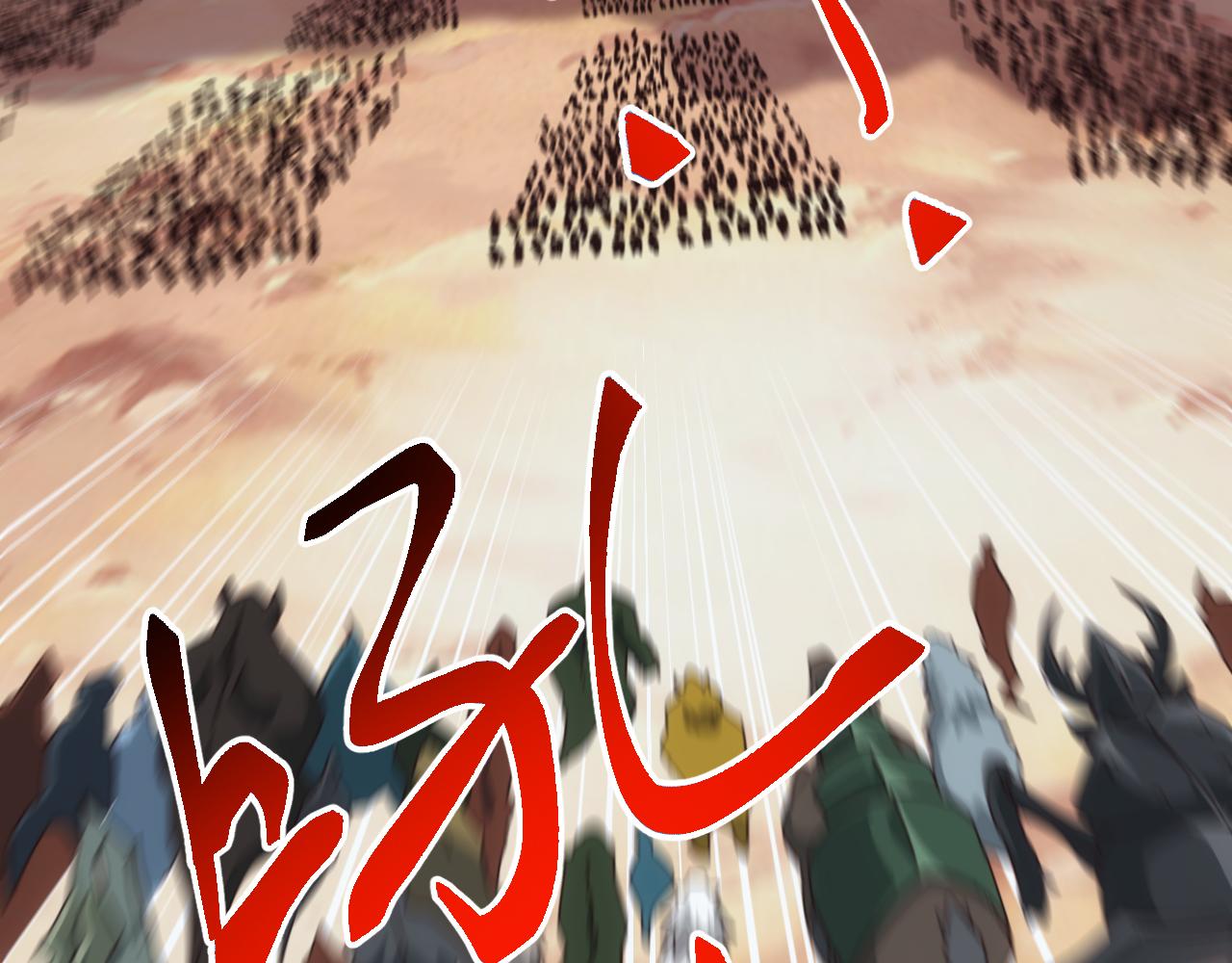 萬族入侵：開局馴化史詩級巨獸 - 第24話 真正的戰場！(2/4) - 4