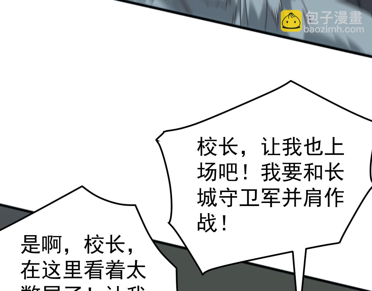 萬族入侵：開局馴化史詩級巨獸 - 第24話 真正的戰場！(2/4) - 3
