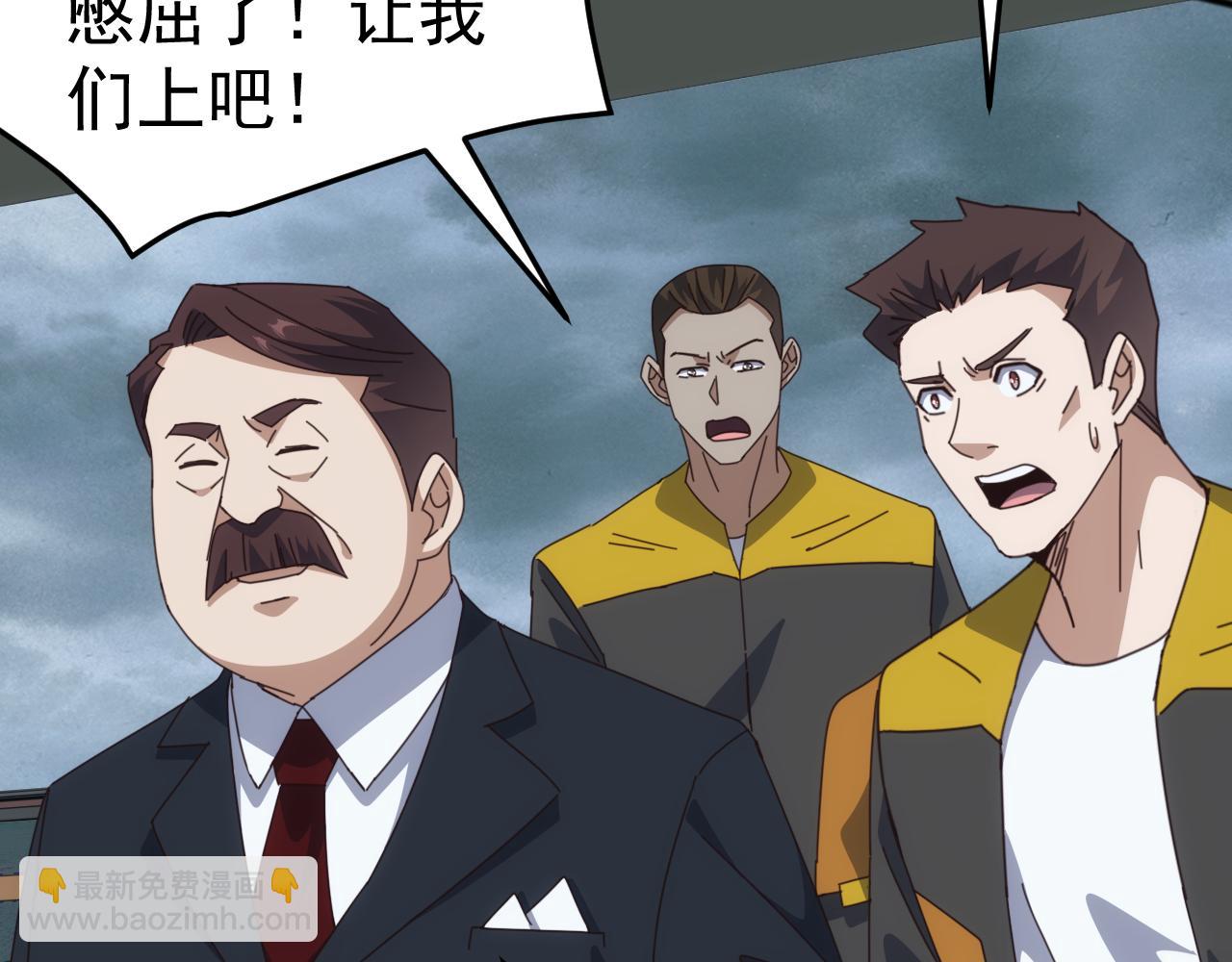 萬族入侵：開局馴化史詩級巨獸 - 第24話 真正的戰場！(2/4) - 4